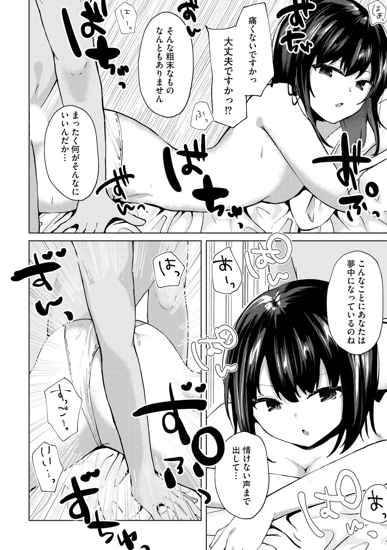 Kimi wa Kyouyuu Dildo page 117 - maid full censorship hentai manga - read online free
