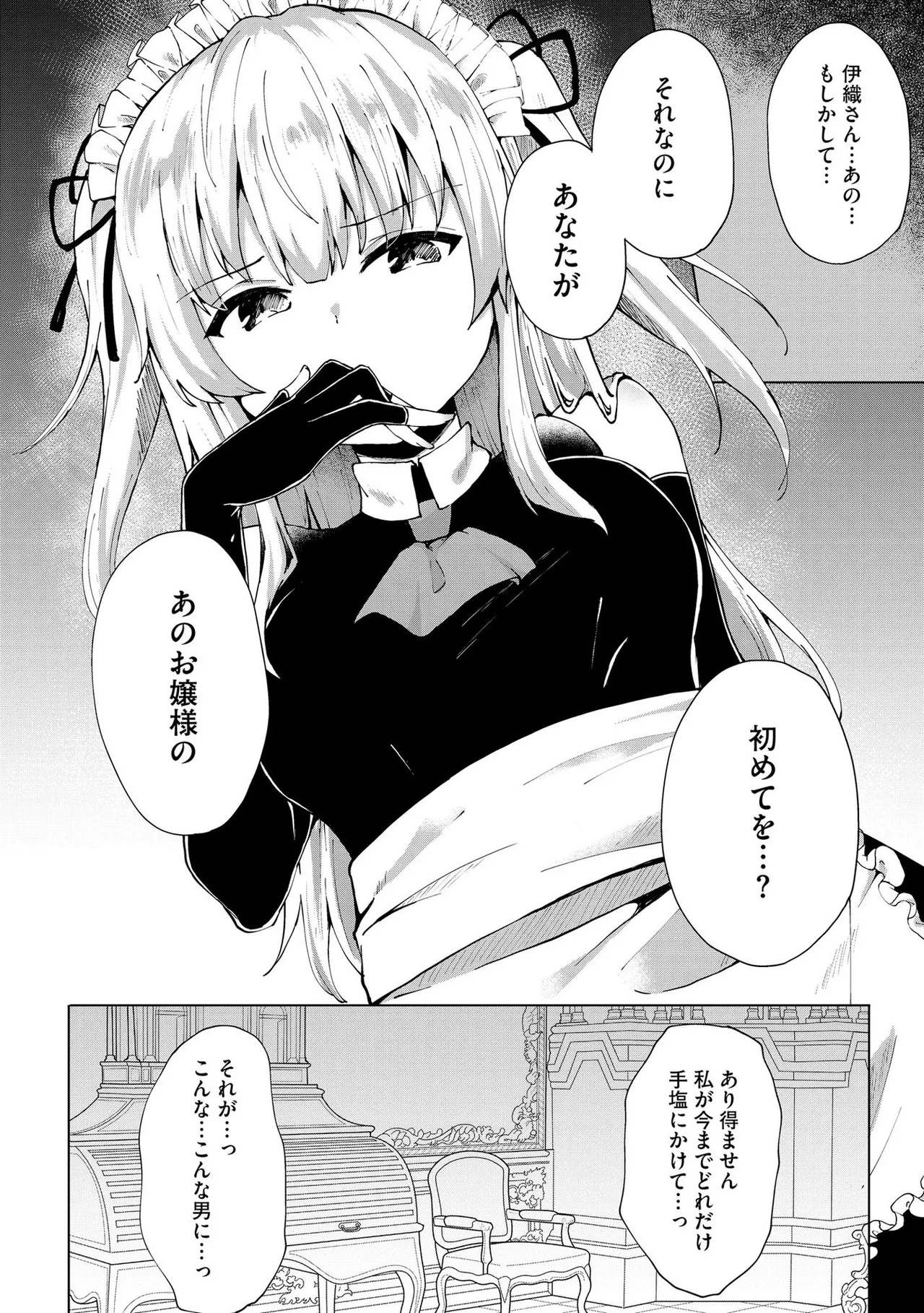 Kimi wa Kyouyuu Dildo page 129 - maid full censorship hentai manga - read online free