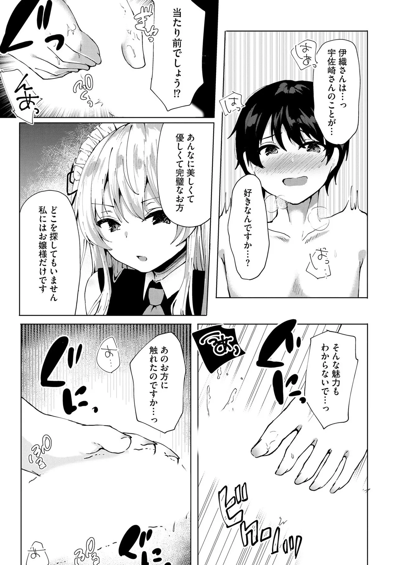 Kimi wa Kyouyuu Dildo page 136 - maid full censorship hentai manga - read online free