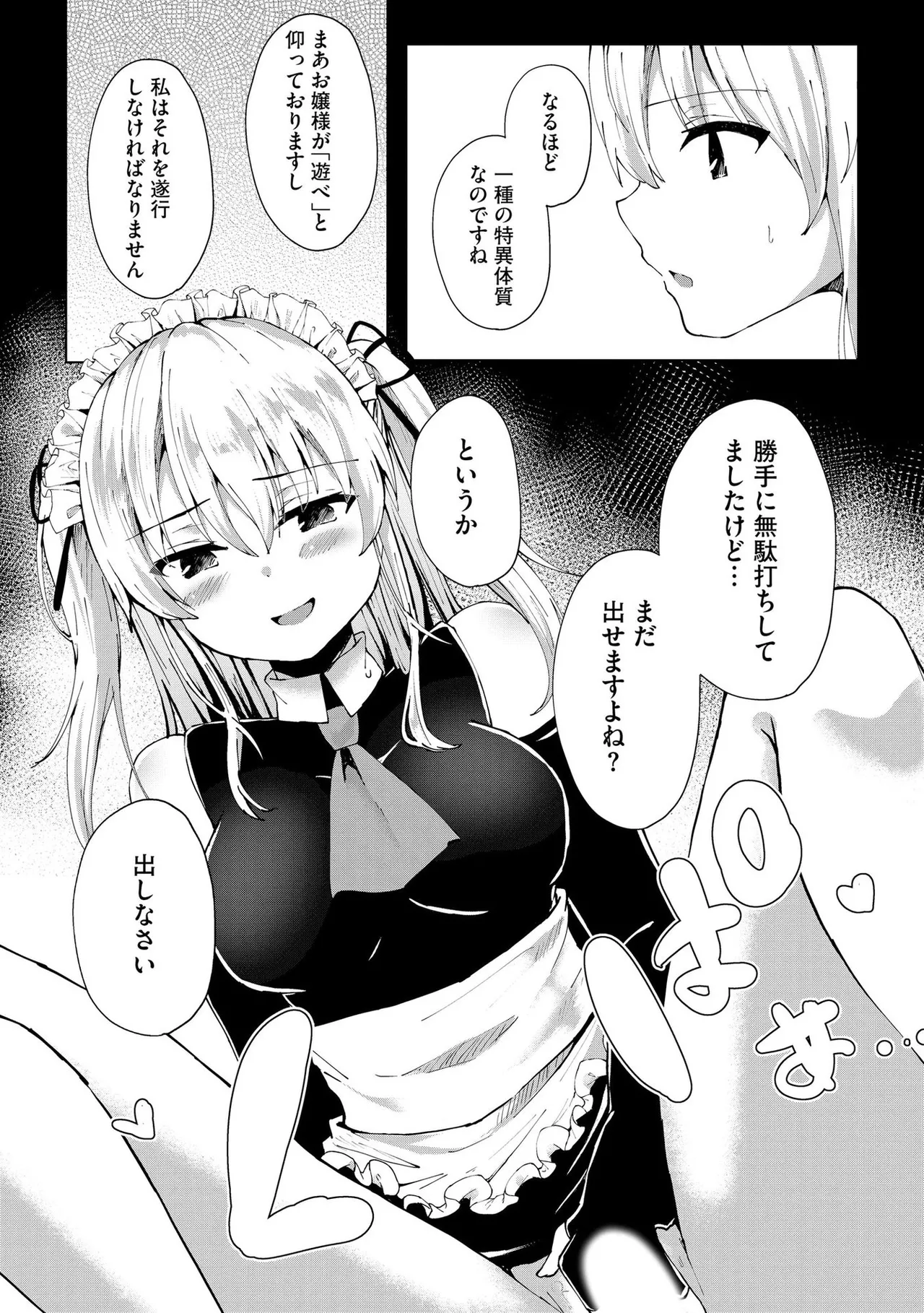 Kimi wa Kyouyuu Dildo page 142 - maid full censorship hentai manga - read online free