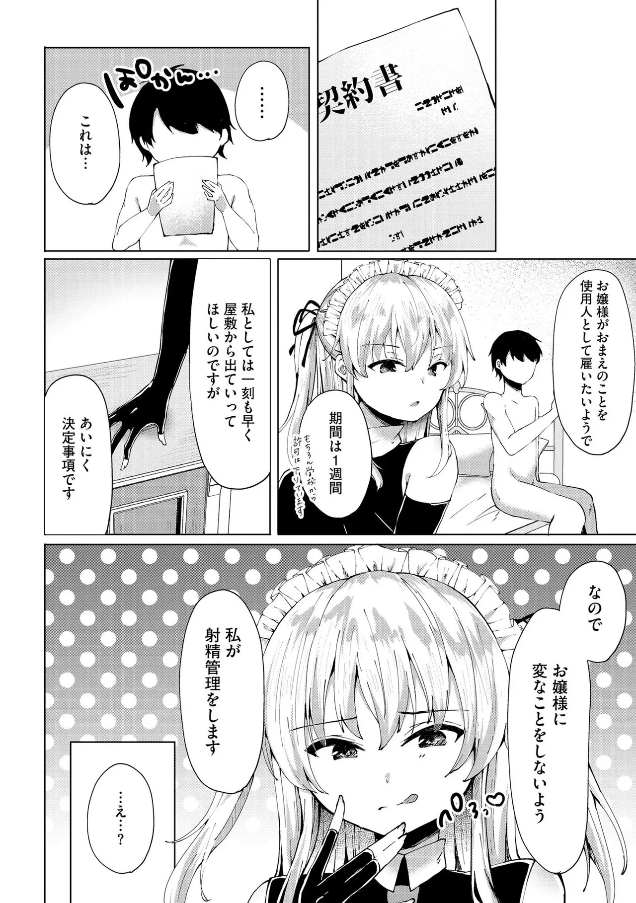 Kimi wa Kyouyuu Dildo - Page 147