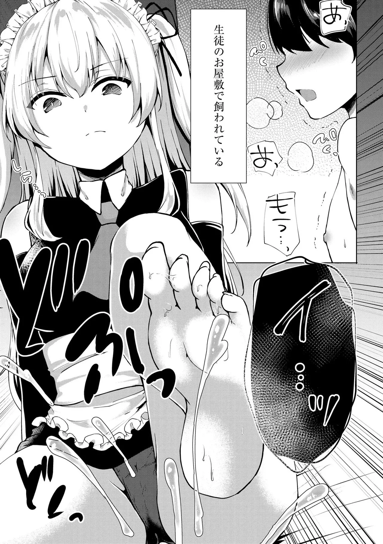 Kimi wa Kyouyuu Dildo - Page 150
