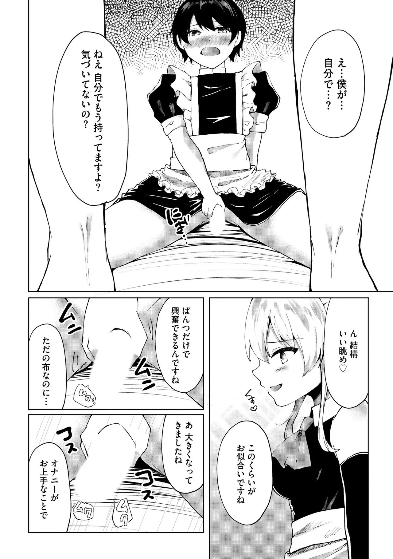 Kimi wa Kyouyuu Dildo - Page 155