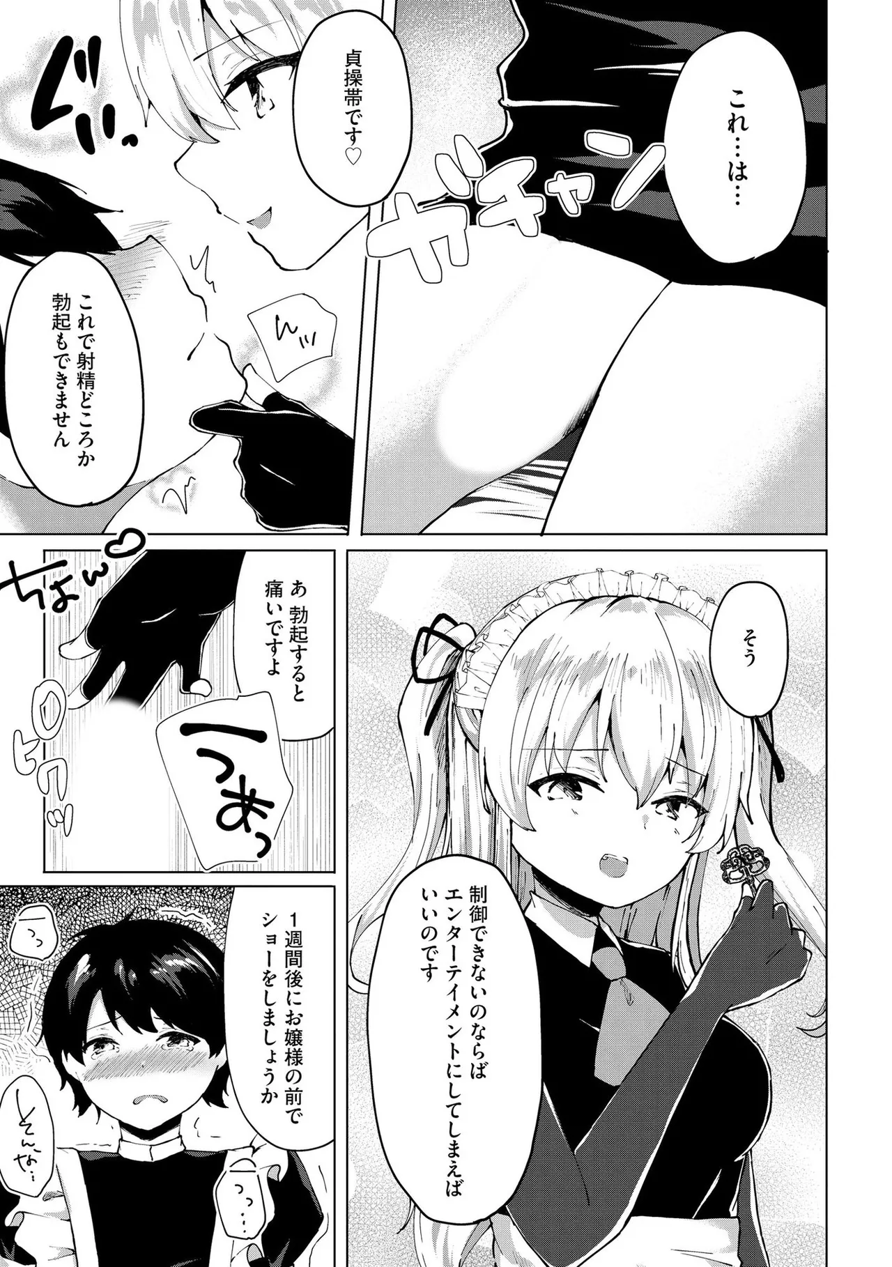 Kimi wa Kyouyuu Dildo page 158 - maid full censorship hentai manga - read online free
