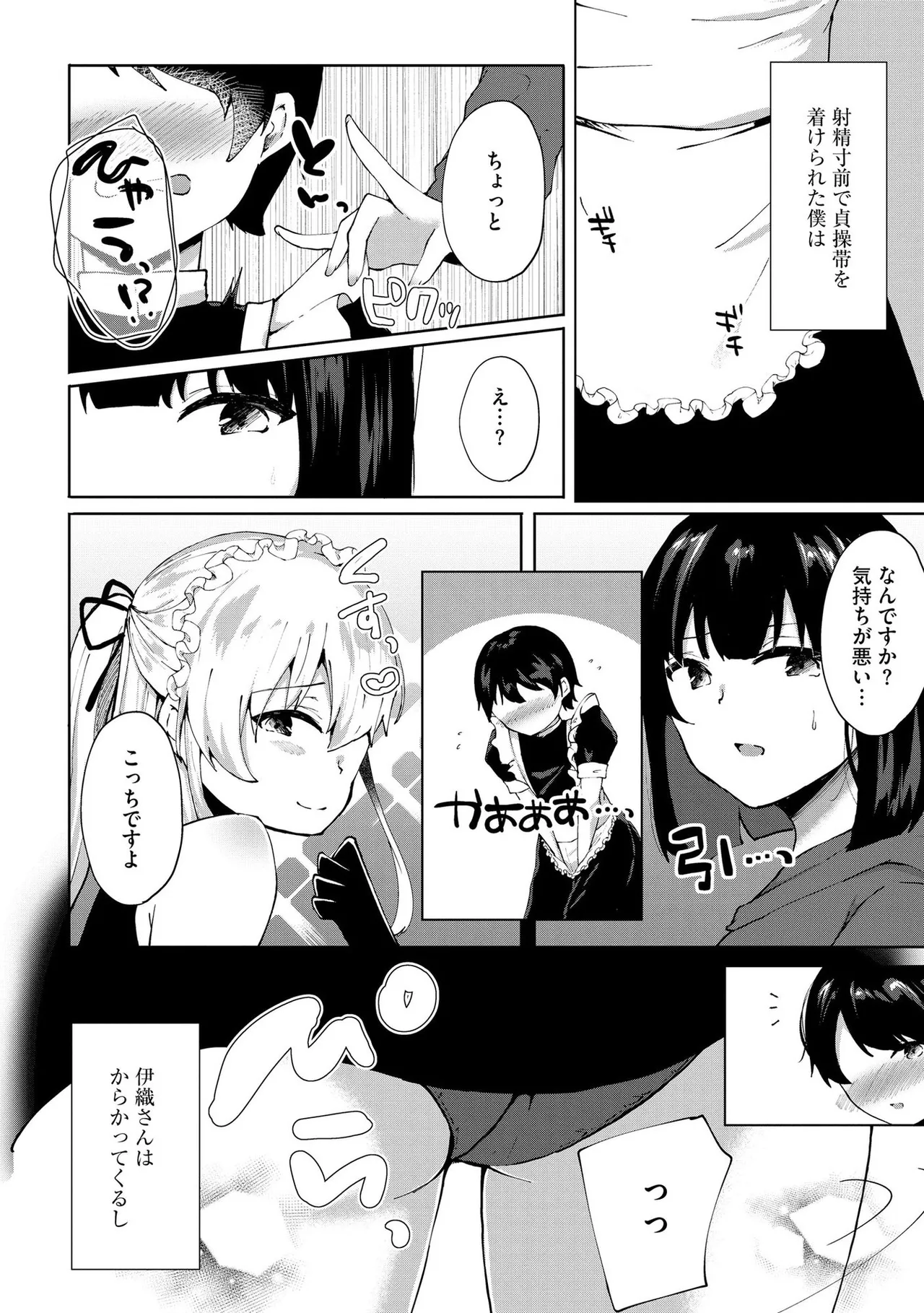 Kimi wa Kyouyuu Dildo page 159 - maid full censorship hentai manga - read online free