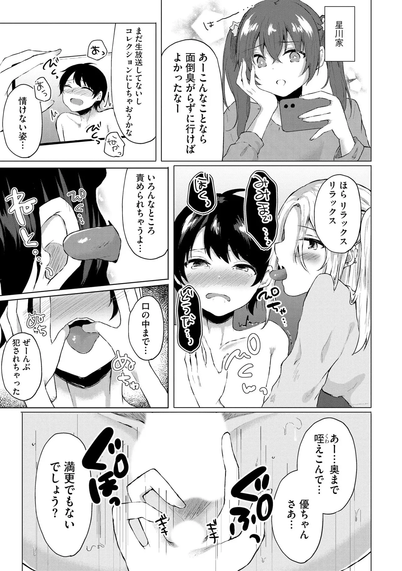Kimi wa Kyouyuu Dildo - Page 184
