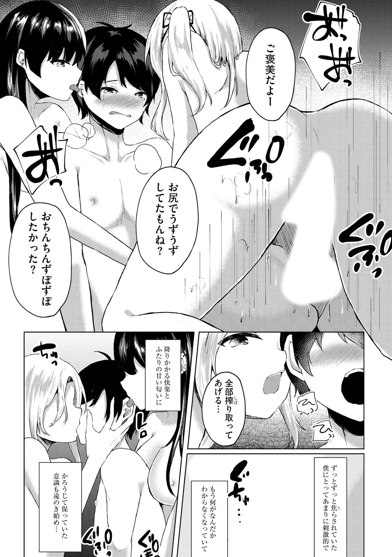 Kimi wa Kyouyuu Dildo page 190 - maid full censorship hentai manga - read online free