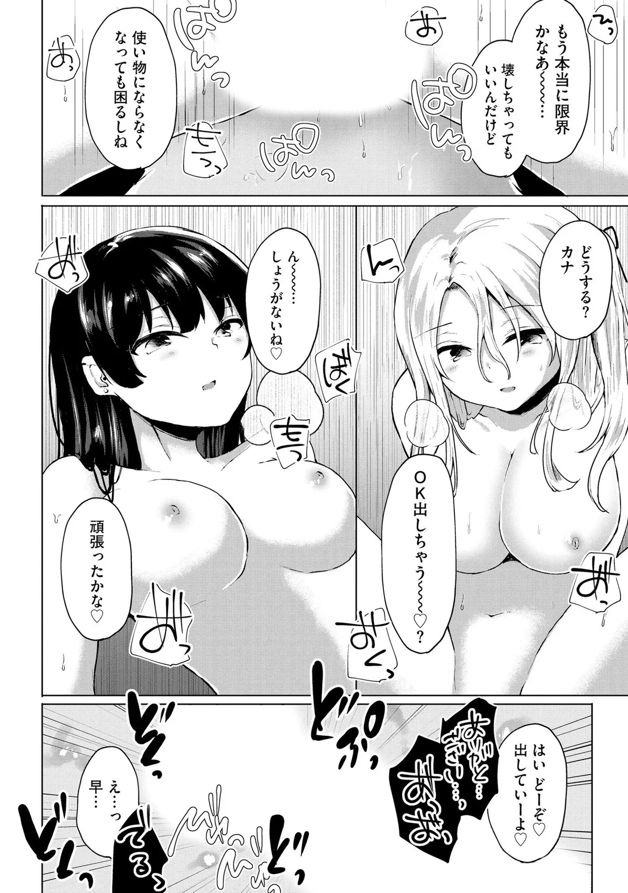 Kimi wa Kyouyuu Dildo page 191 - maid full censorship hentai manga - read online free