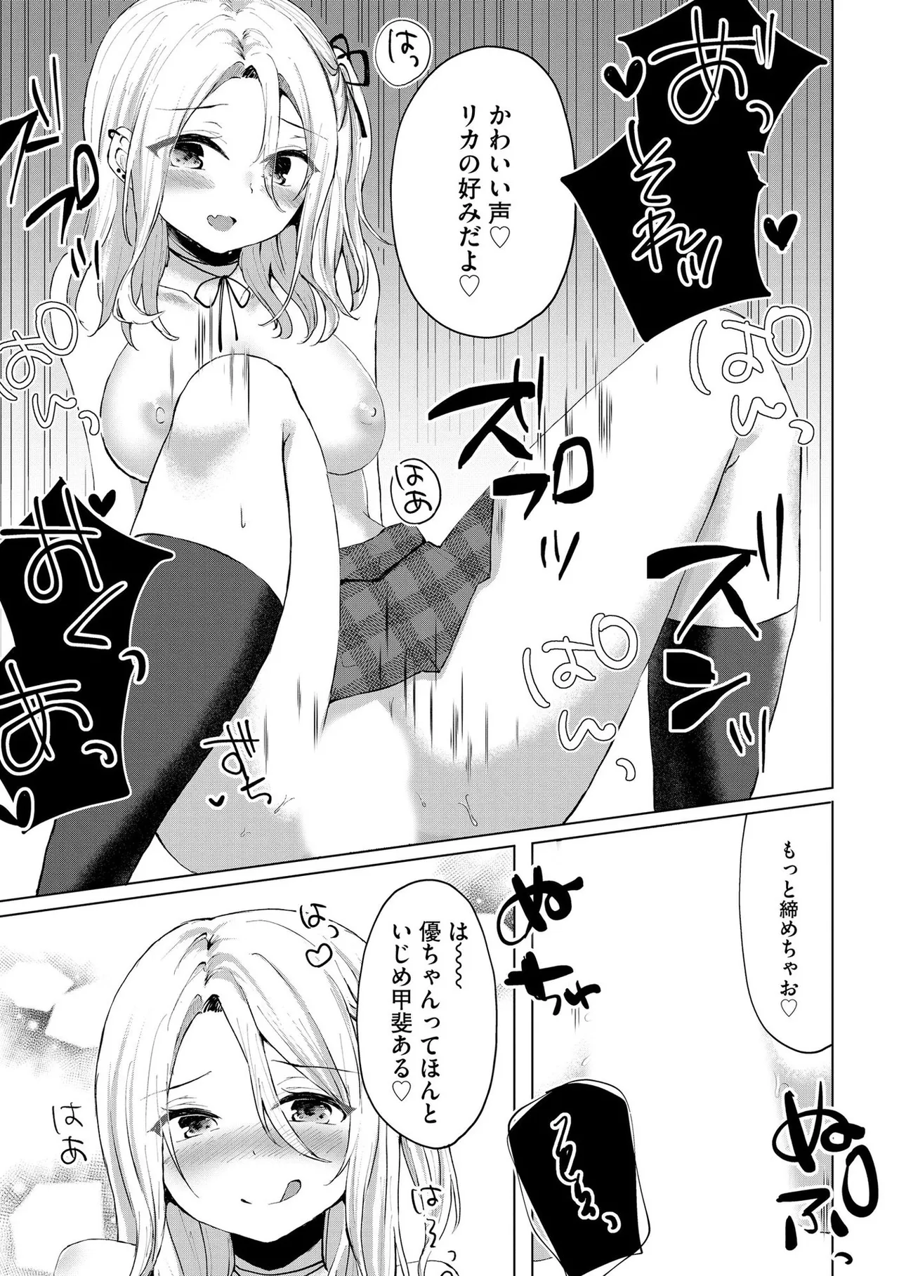 Kimi wa Kyouyuu Dildo page 24 - maid full censorship hentai manga - read online free