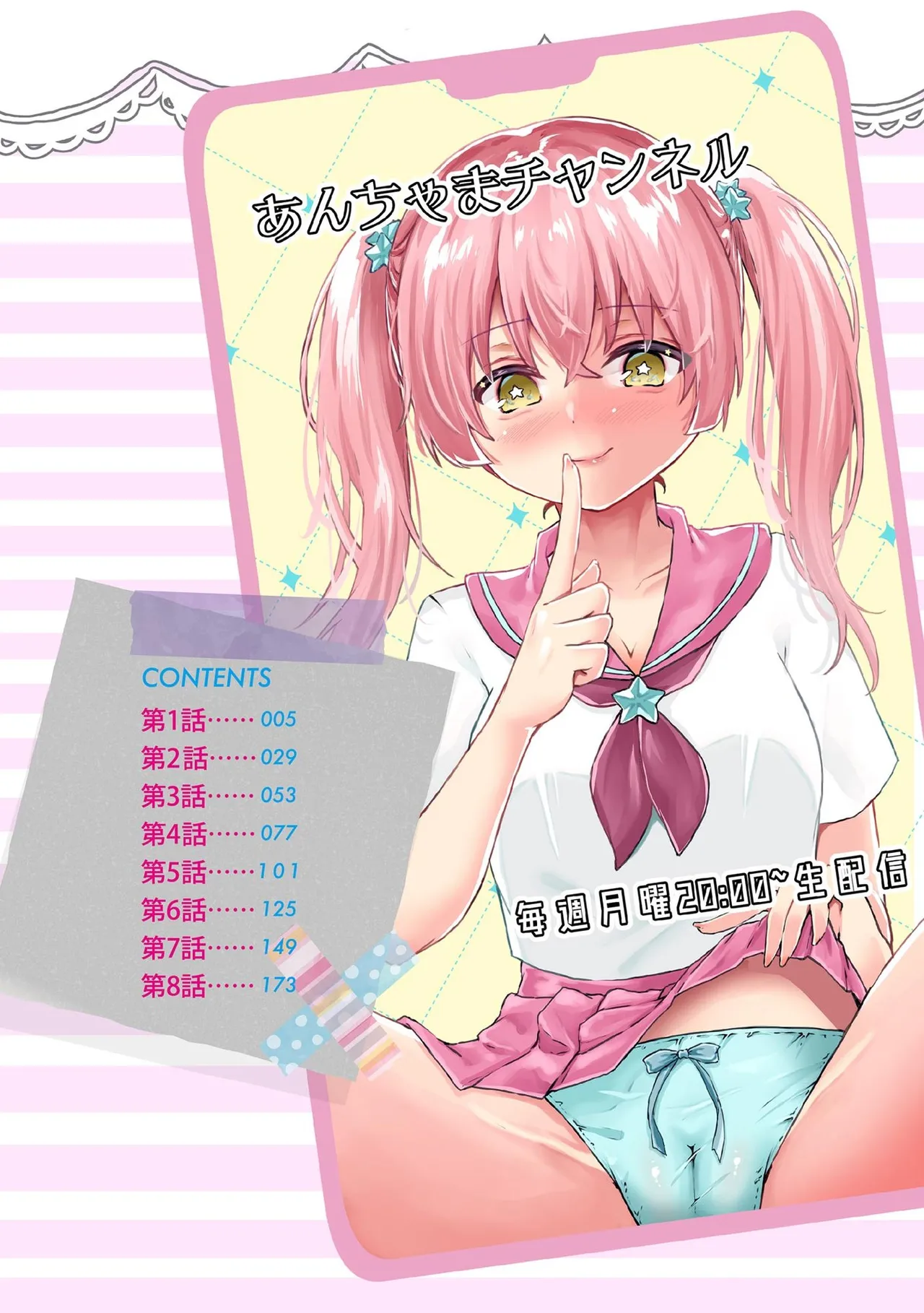 Kimi wa Kyouyuu Dildo - Page 3