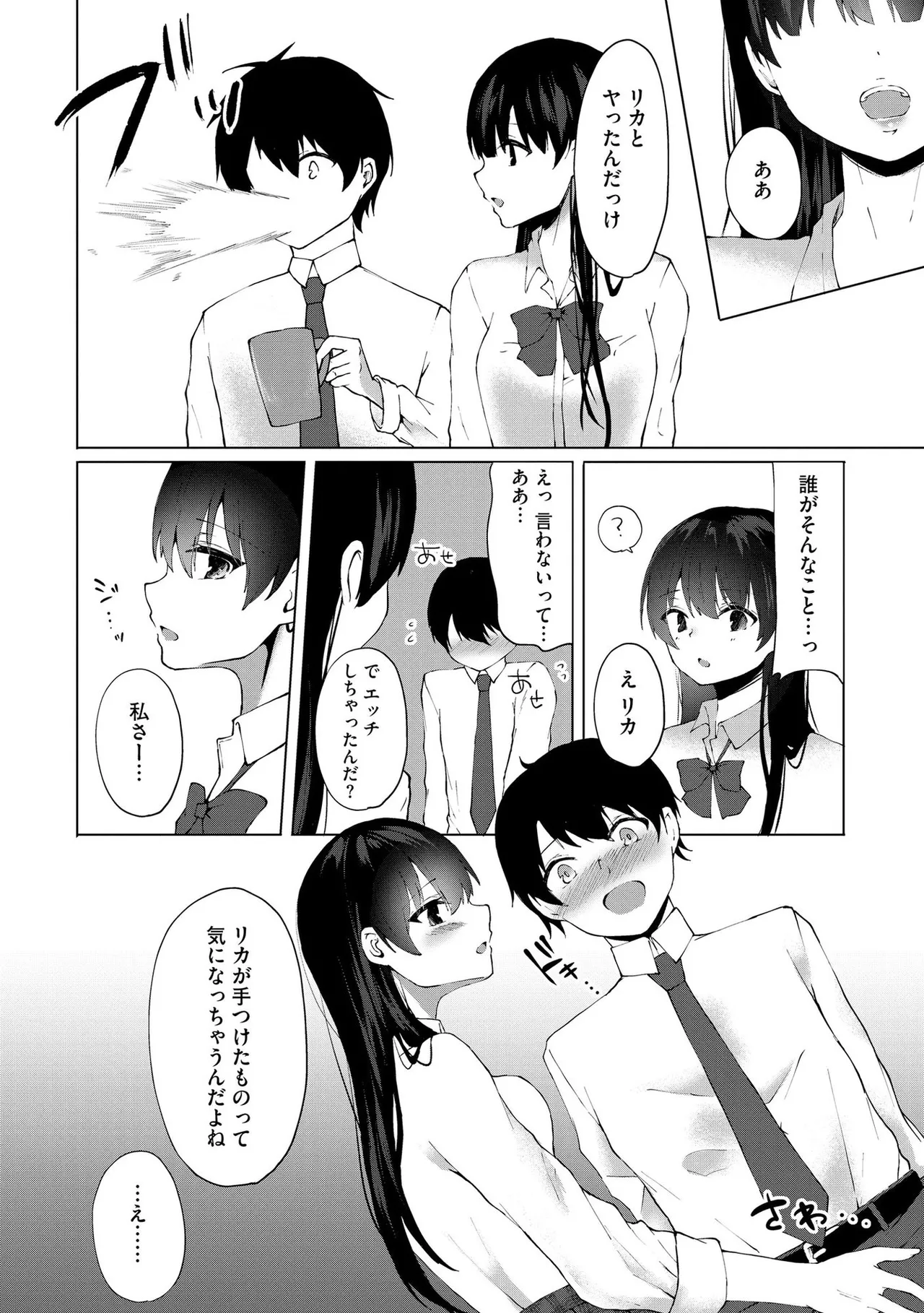 Kimi wa Kyouyuu Dildo - Page 31