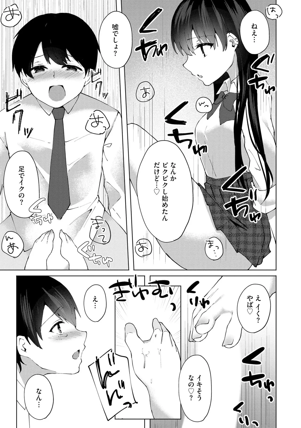 Kimi wa Kyouyuu Dildo page 40 - maid full censorship hentai manga - read online free