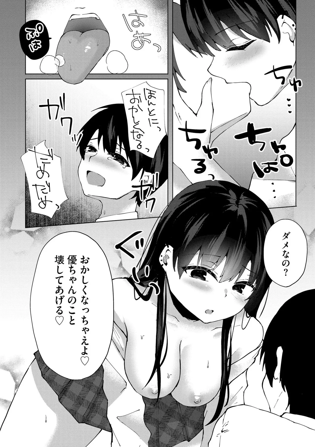 Kimi wa Kyouyuu Dildo page 45 - maid full censorship hentai manga - read online free