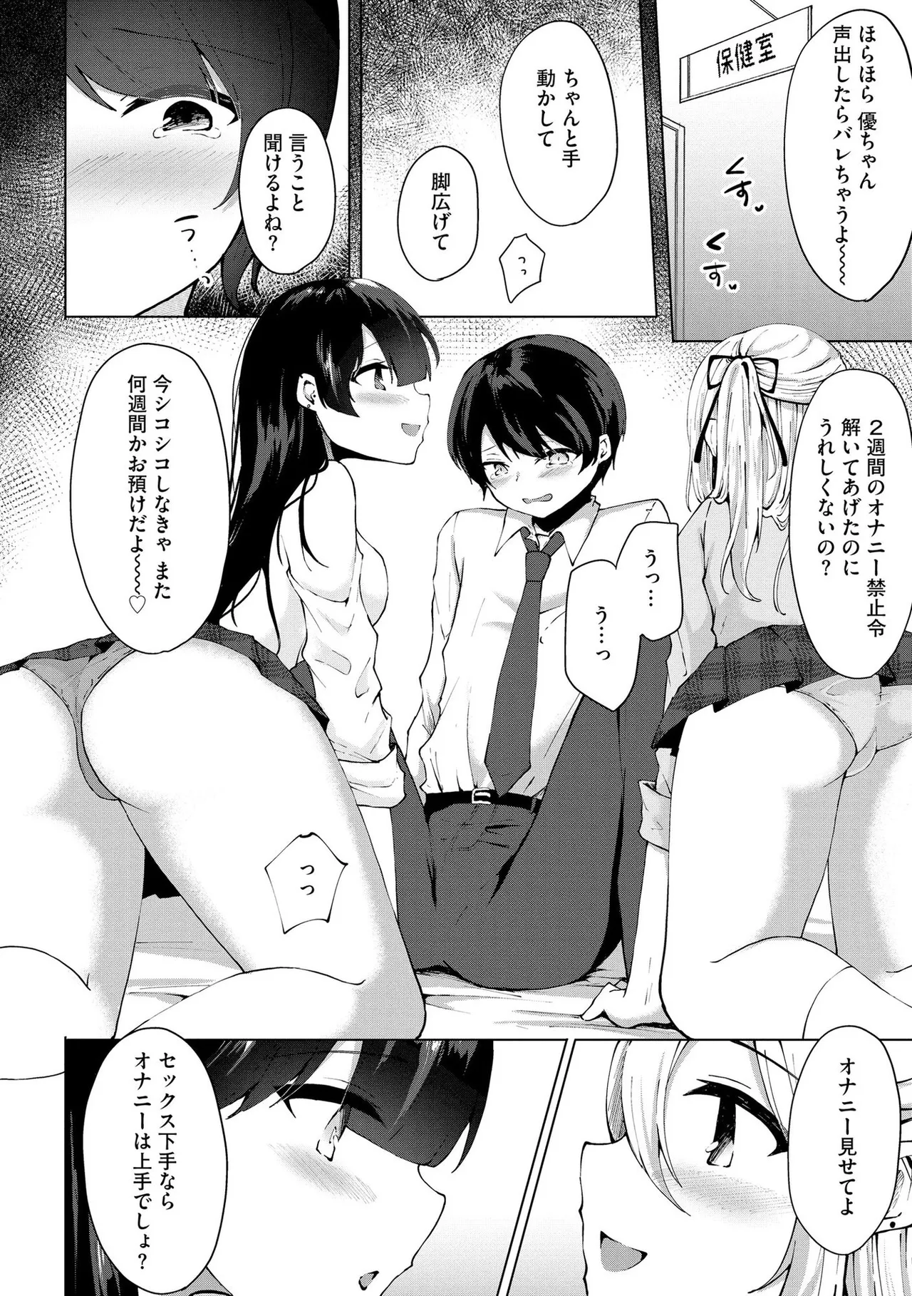 Kimi wa Kyouyuu Dildo page 53 - maid full censorship hentai manga - read online free