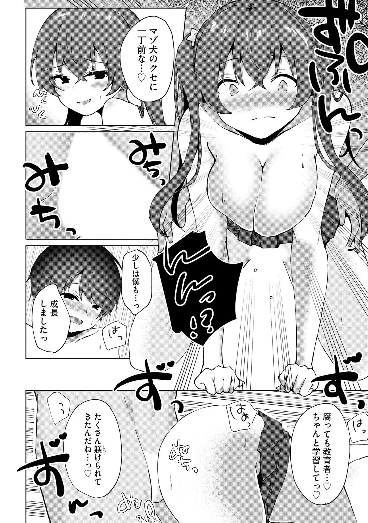 Kimi wa Kyouyuu Dildo page 95 - maid full censorship hentai manga - read online free