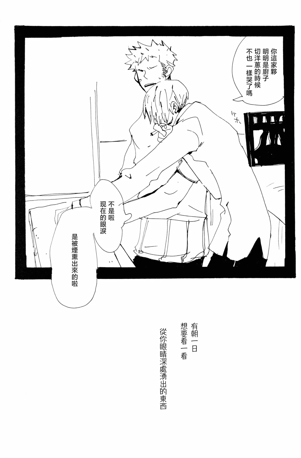 バラの花 page 13 original parody - multi-work series males only hentai manga - read online free