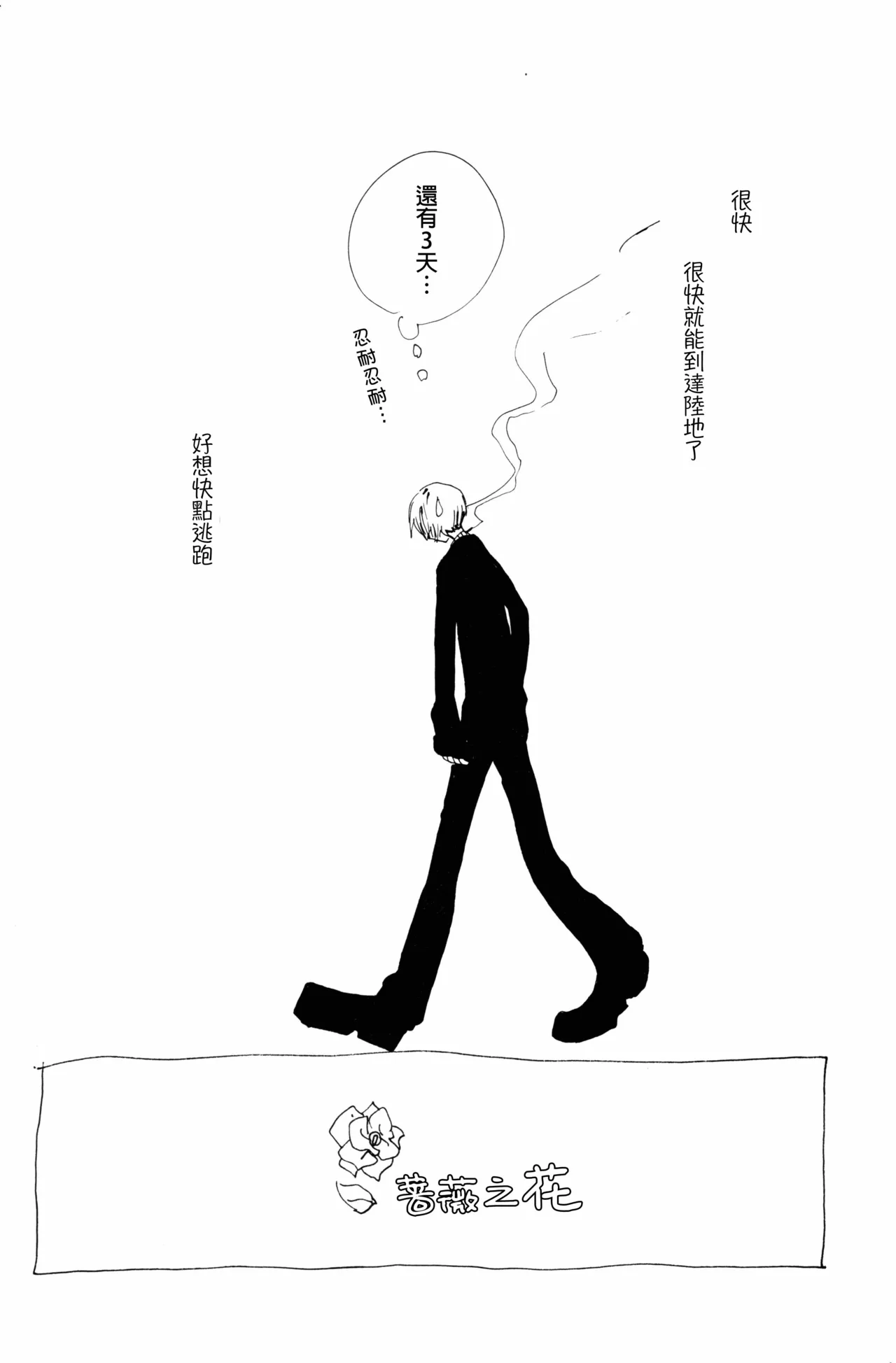 バラの花 page 18 original parody - multi-work series males only hentai manga - read online free