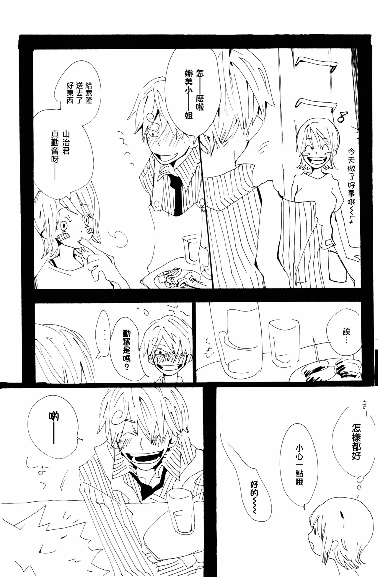 バラの花 page 27 original parody - multi-work series males only hentai manga - read online free