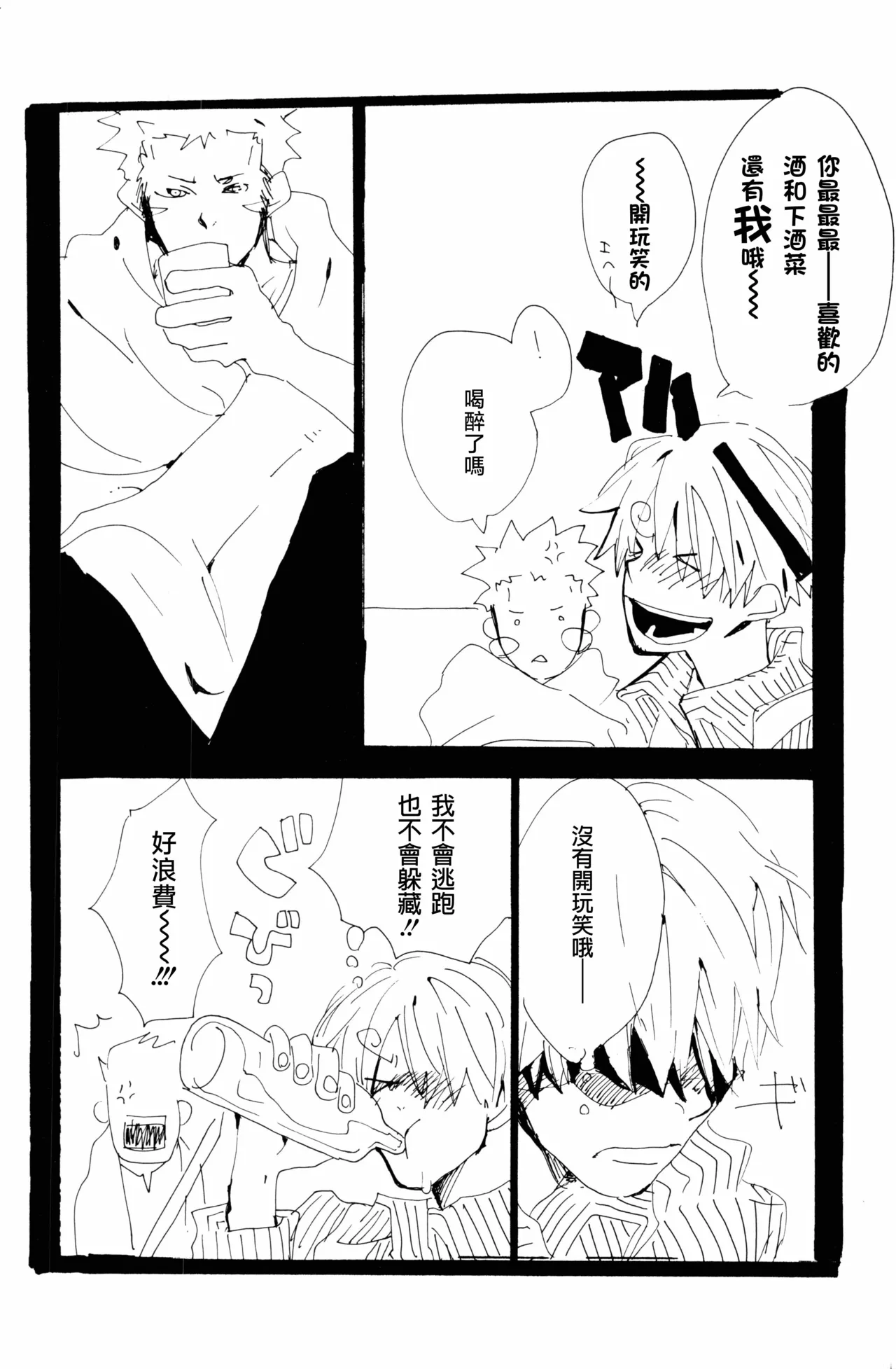 バラの花 - Page 28