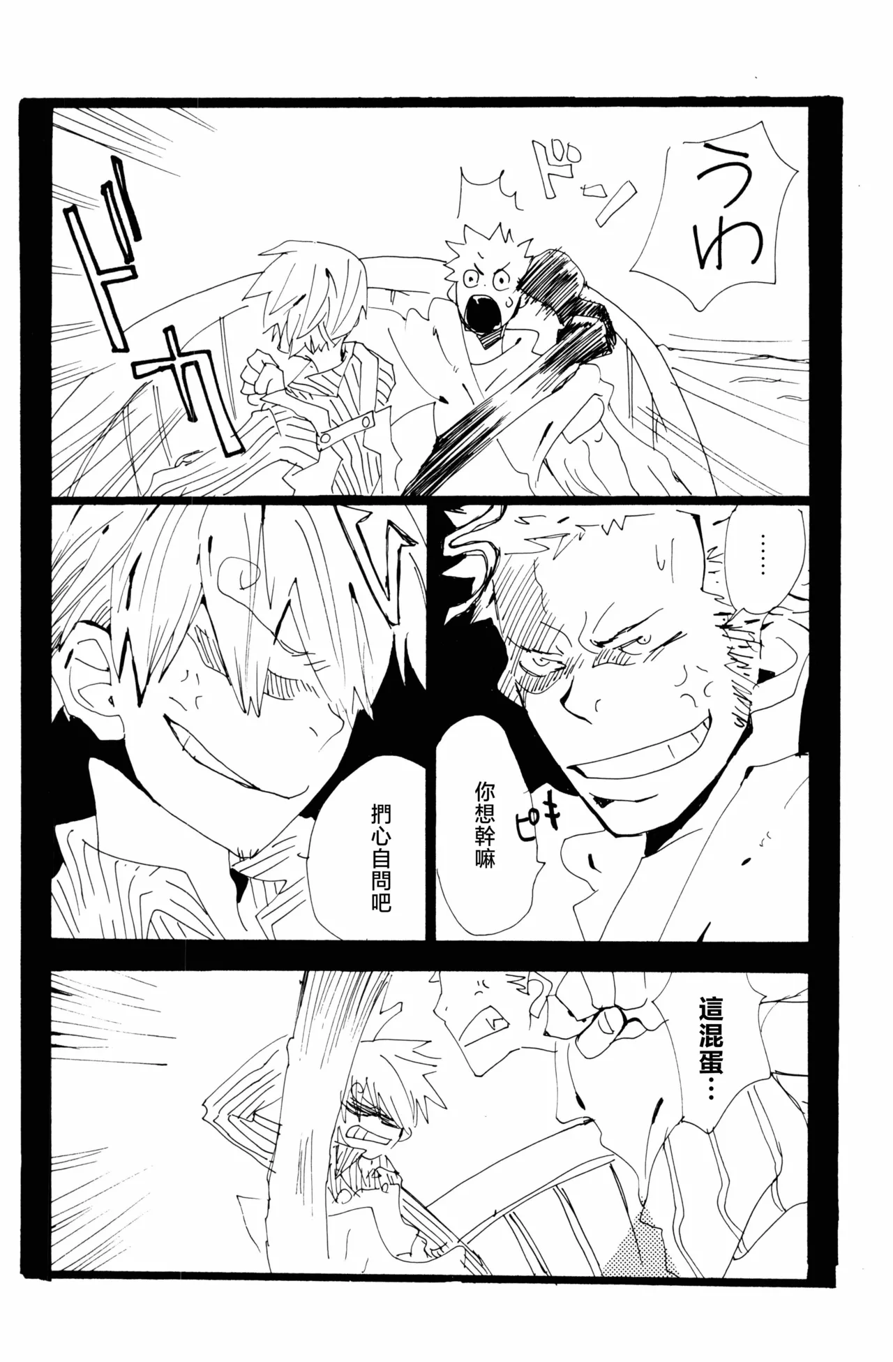 バラの花 page 32 original parody - multi-work series males only hentai manga - read online free