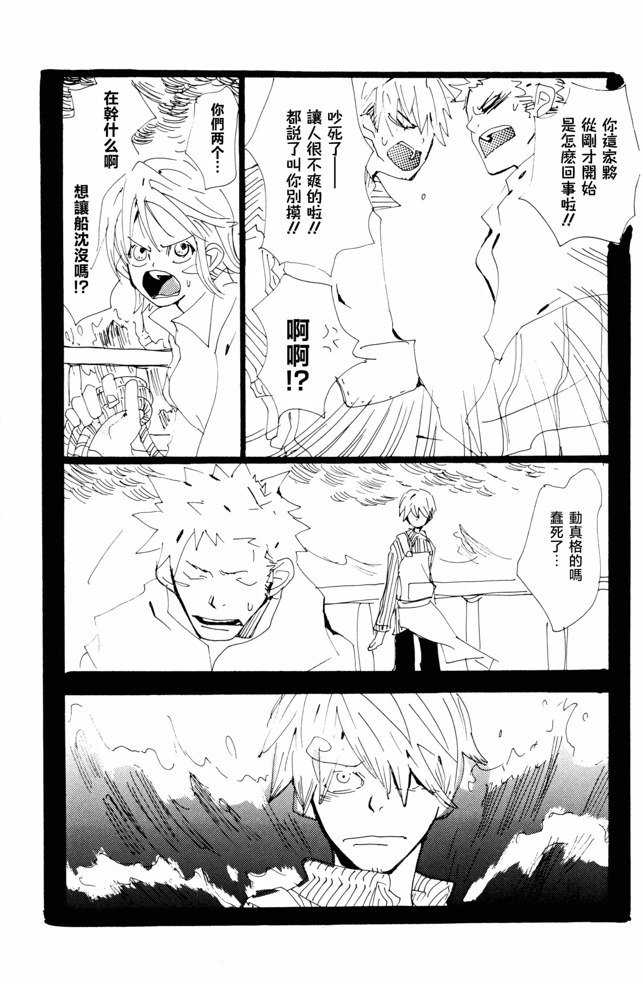 バラの花 page 35 original parody - multi-work series males only hentai manga - read online free