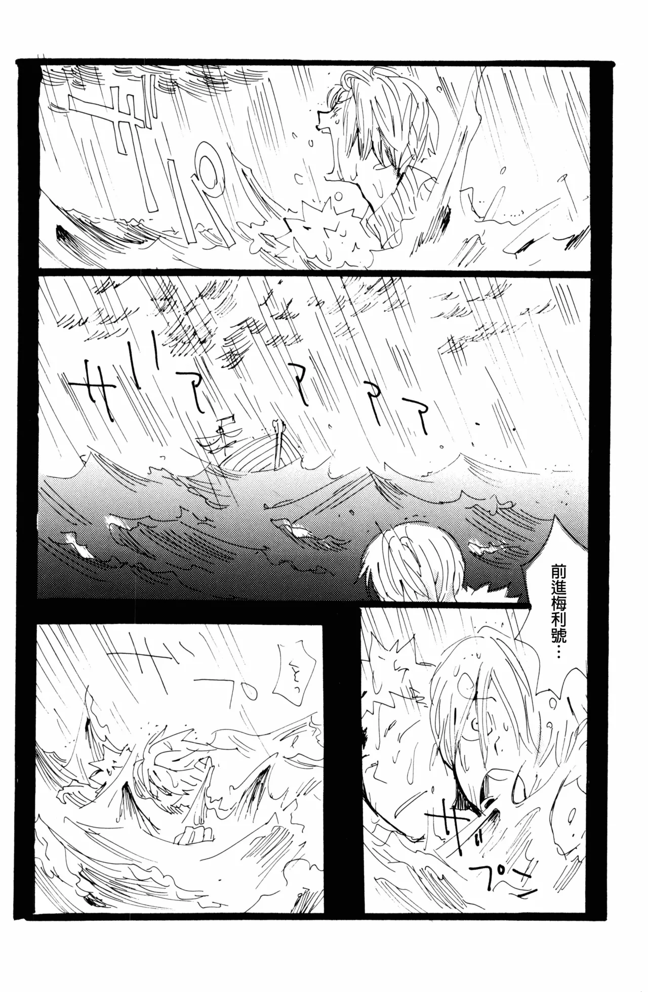 バラの花 - Page 38