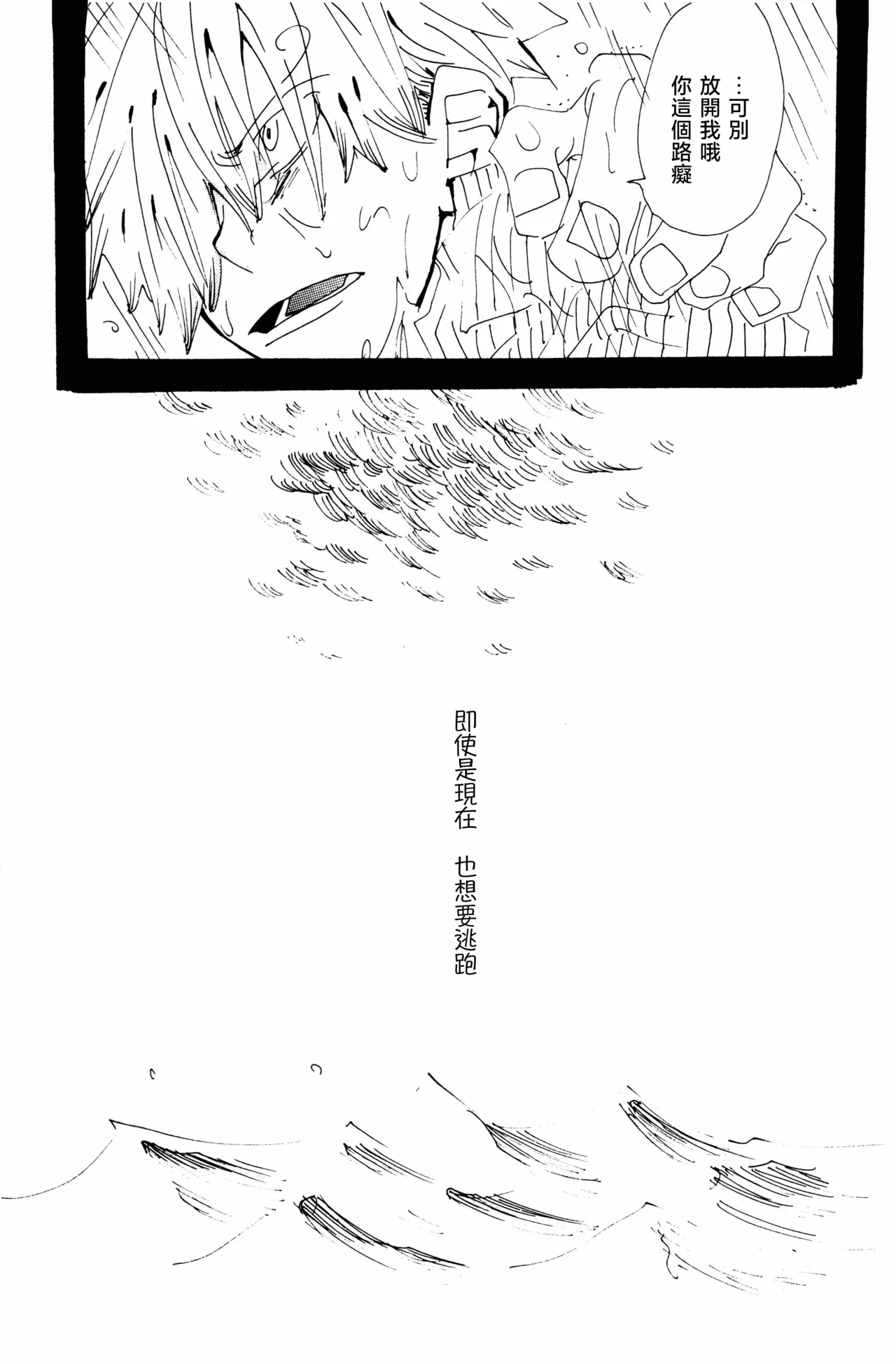 バラの花 page 43 original parody - multi-work series males only hentai manga - read online free