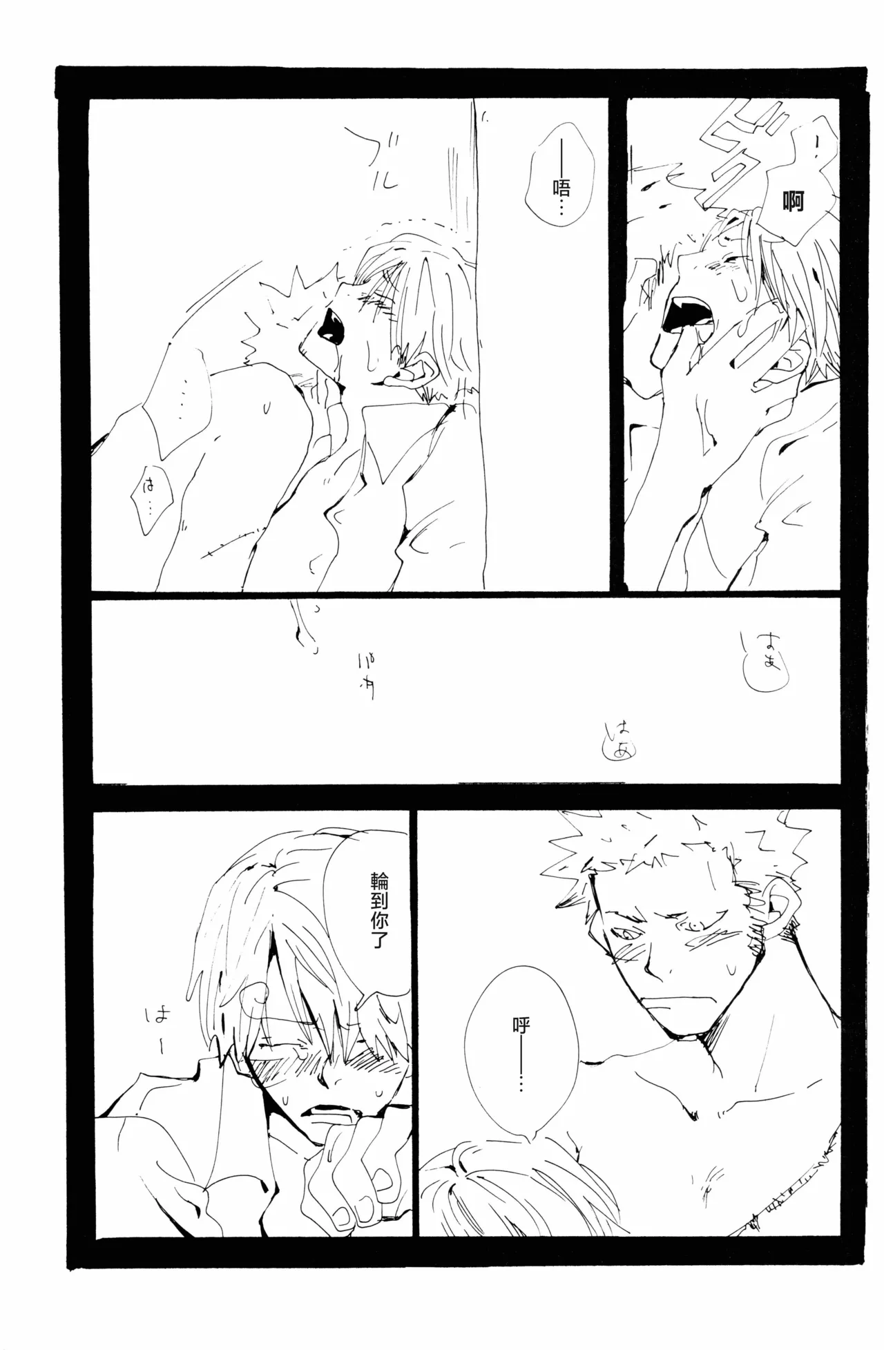 バラの花 page 49 original parody - multi-work series males only hentai manga - read online free