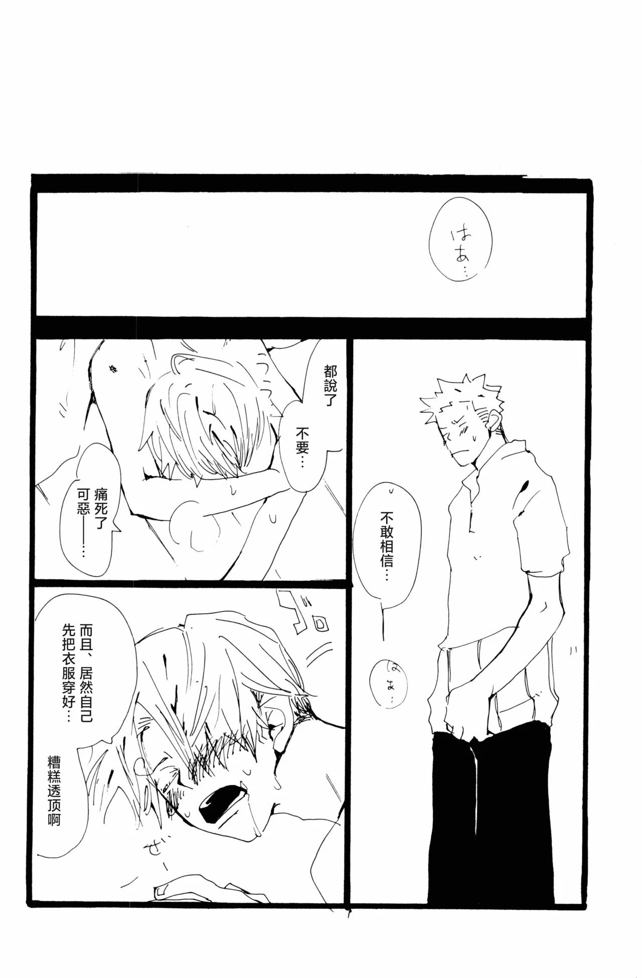 バラの花 page 52 original parody - multi-work series males only hentai manga - read online free