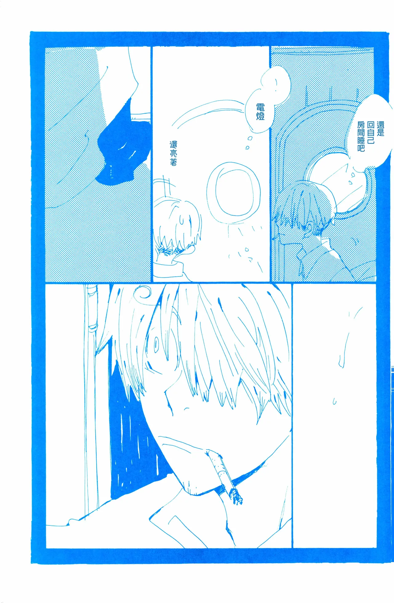 バラの花 - Page 9