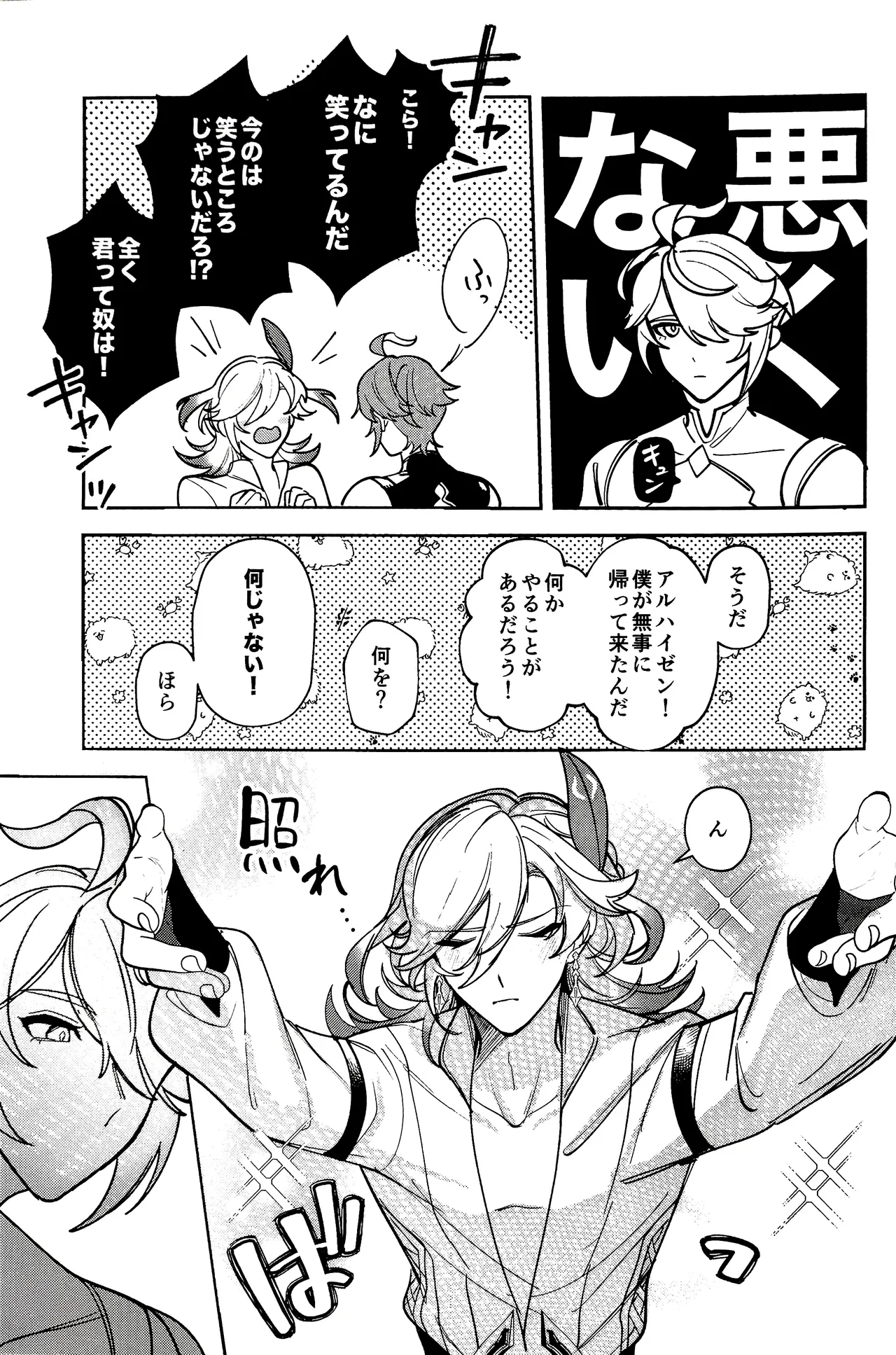 Nemui gedo, ii yo. page 15 featuring alhaitham genshin impact parody - anal sleeping hentai manga - read online free