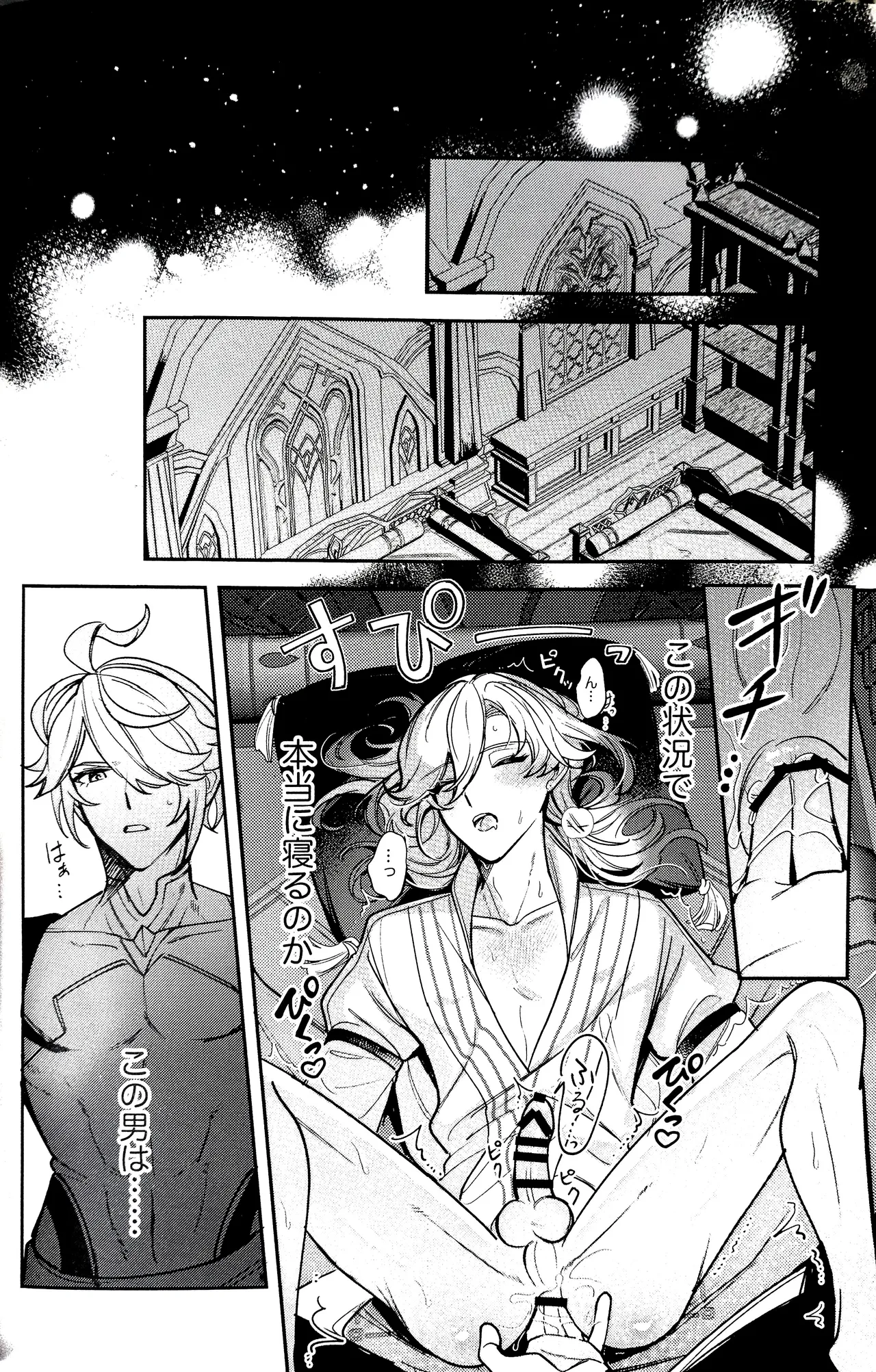 Nemui gedo, ii yo. page 18 featuring alhaitham genshin impact parody - anal sleeping hentai manga - read online free