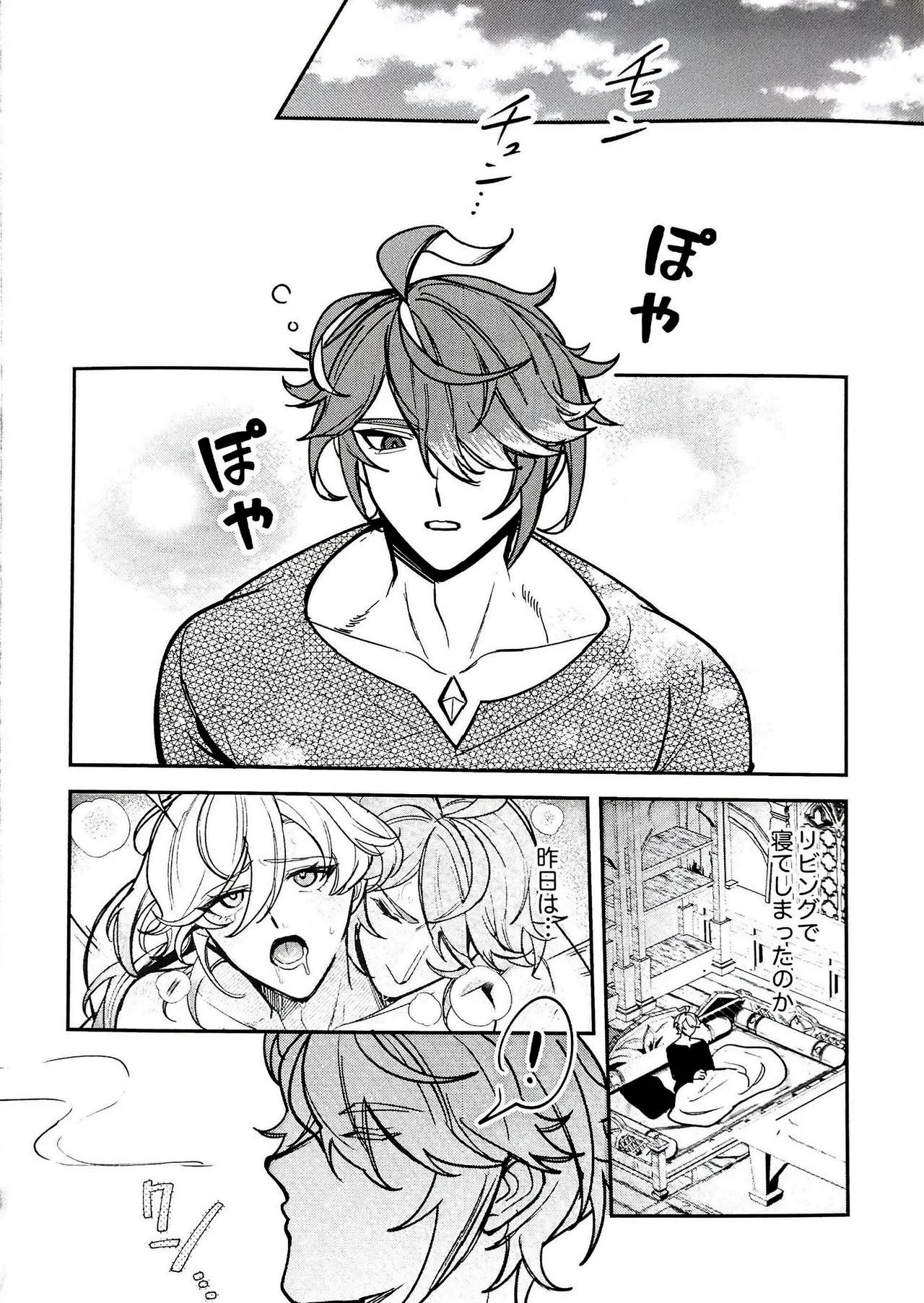 Nemui gedo, ii yo. page 28 featuring alhaitham genshin impact parody - anal sleeping hentai manga - read online free
