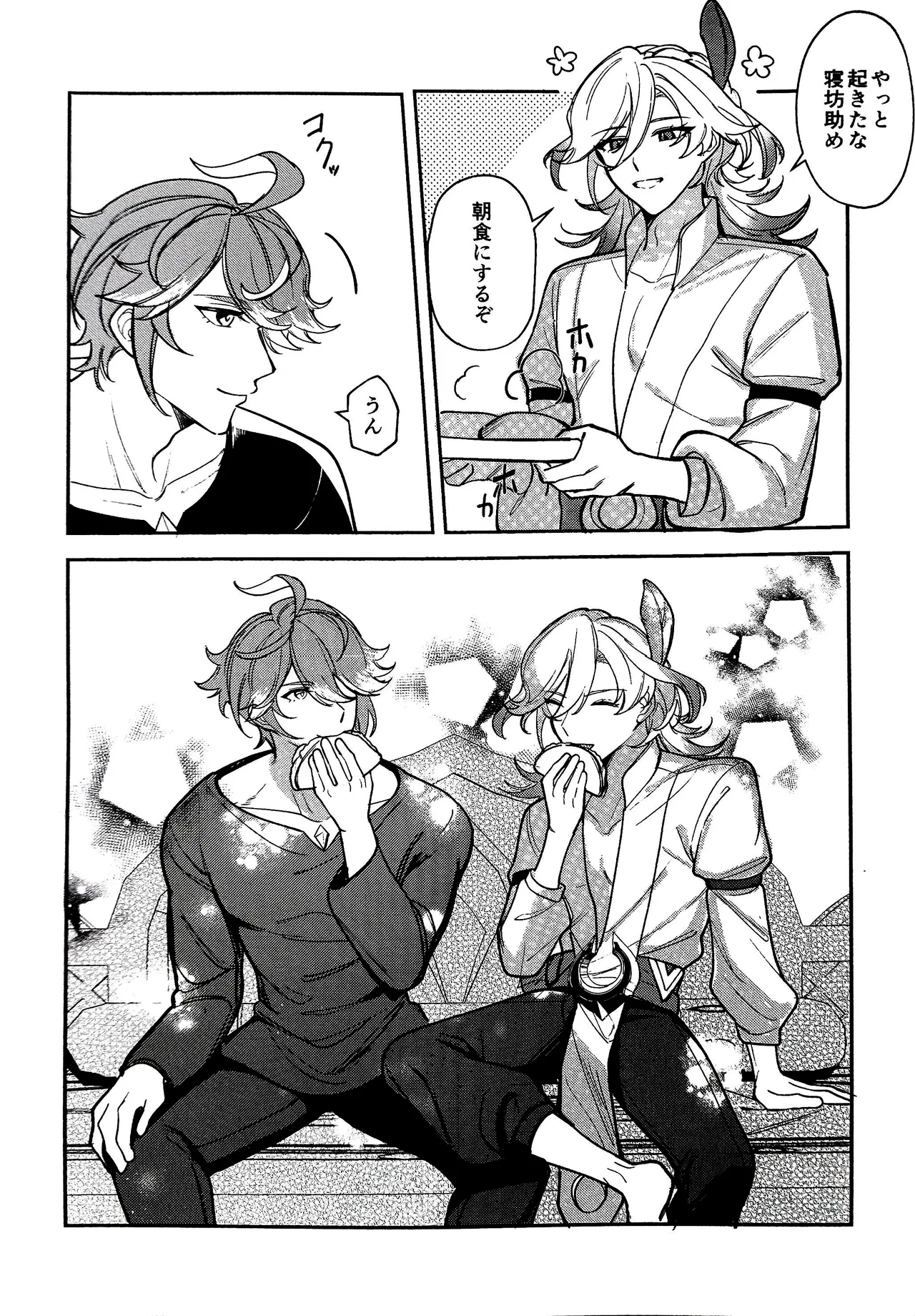 Nemui gedo, ii yo. page 29 featuring alhaitham genshin impact parody - anal sleeping hentai manga - read online free