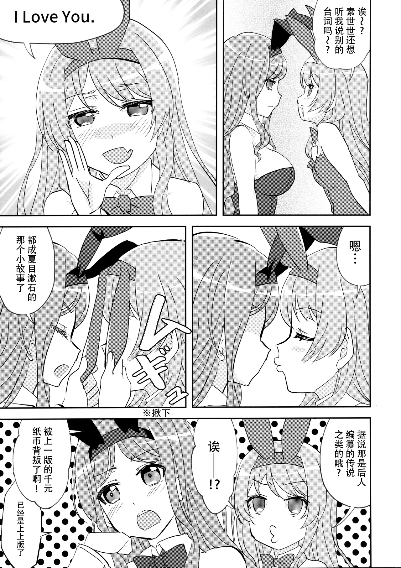 Maigo to Tsuki no Uragawa - Dark Side of the MyGO!!!!! | 迷子与月亮的背面 - Page 10