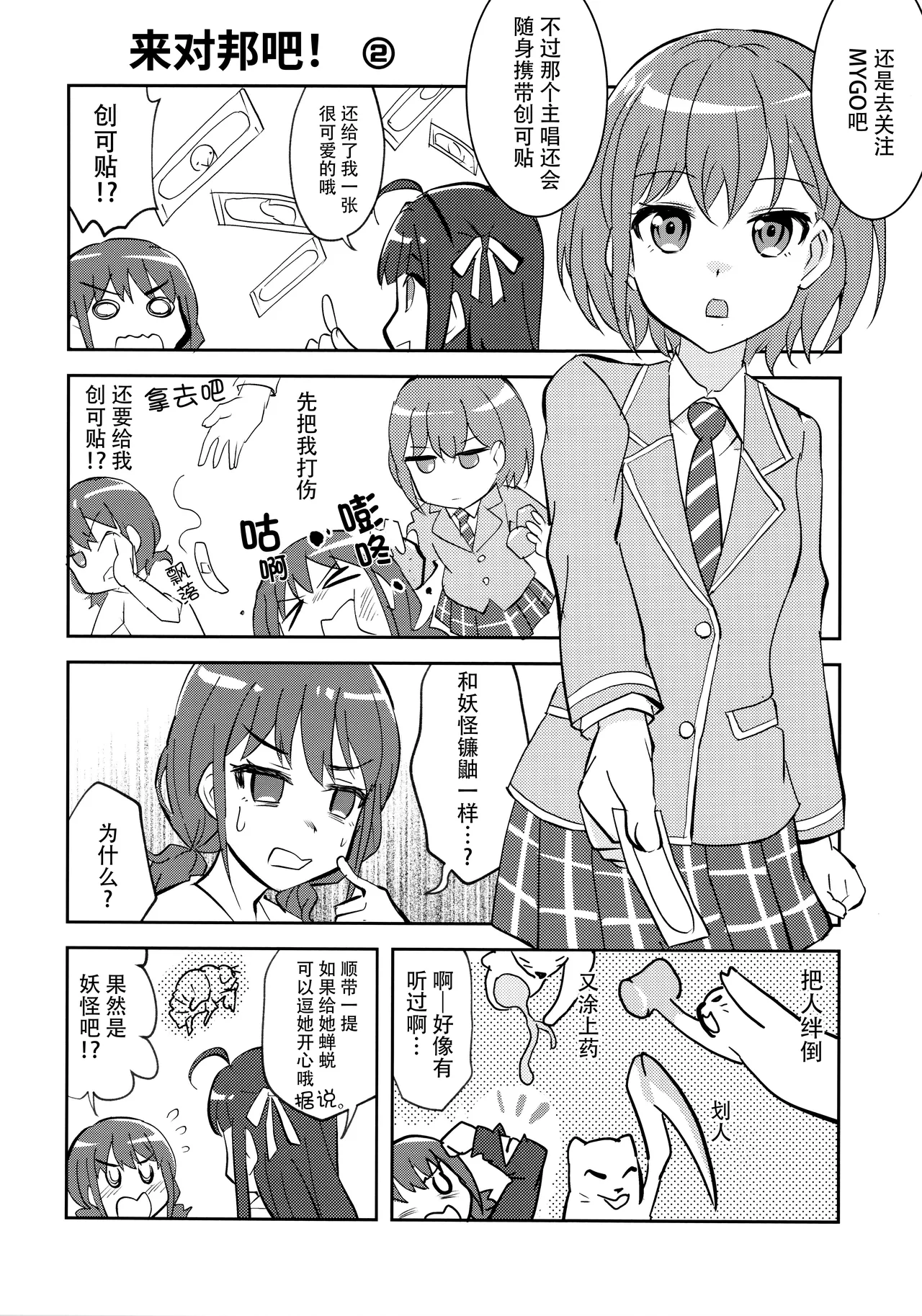 Maigo to Tsuki no Uragawa - Dark Side of the MyGO!!!!! | 迷子与月亮的背面 page 15 featuring anon chihaya bang dream parody - females only bunny girl hentai manga - read online free