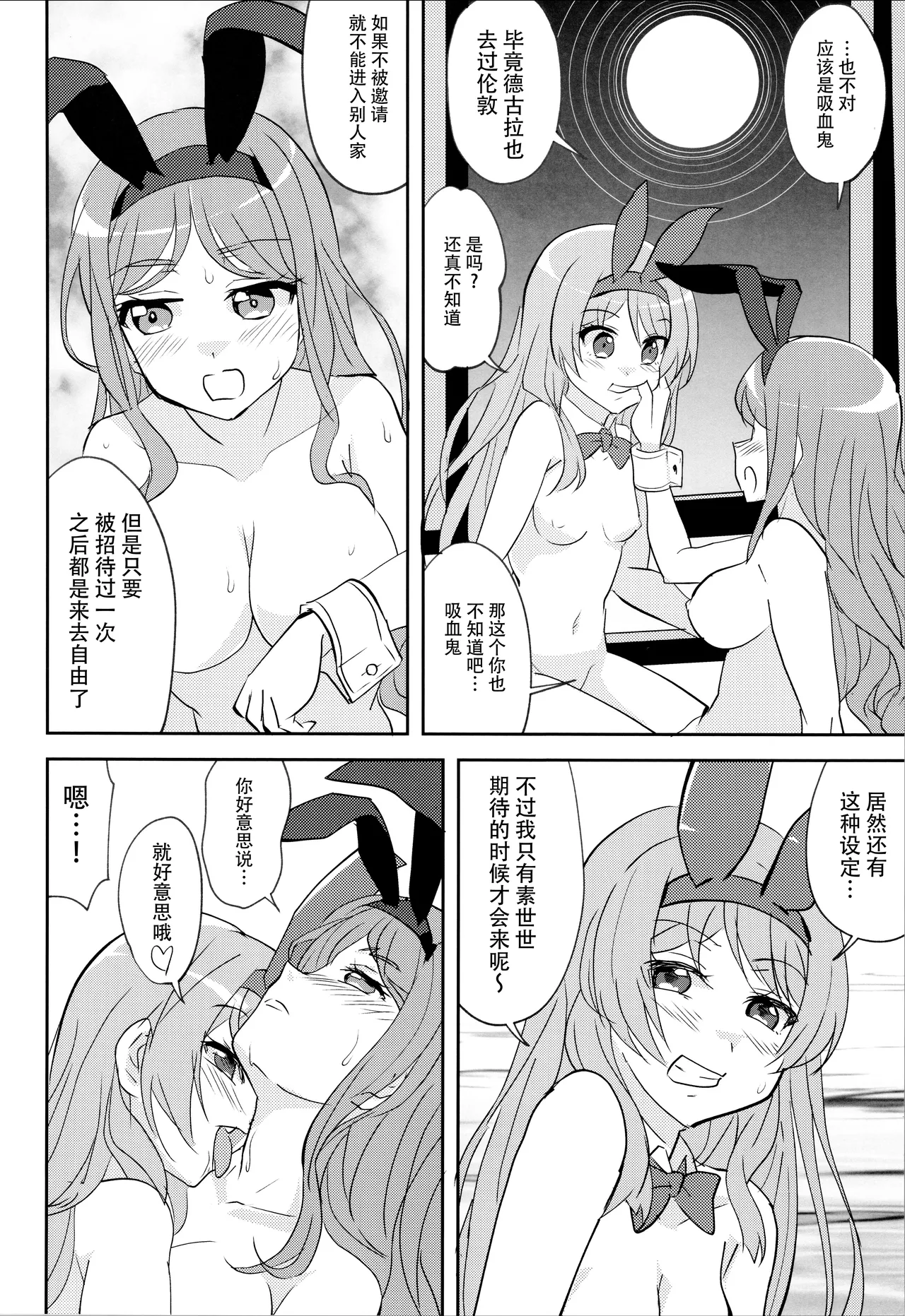 Maigo to Tsuki no Uragawa - Dark Side of the MyGO!!!!! | 迷子与月亮的背面 page 17 featuring anon chihaya bang dream parody - females only bunny girl hentai manga - read online free