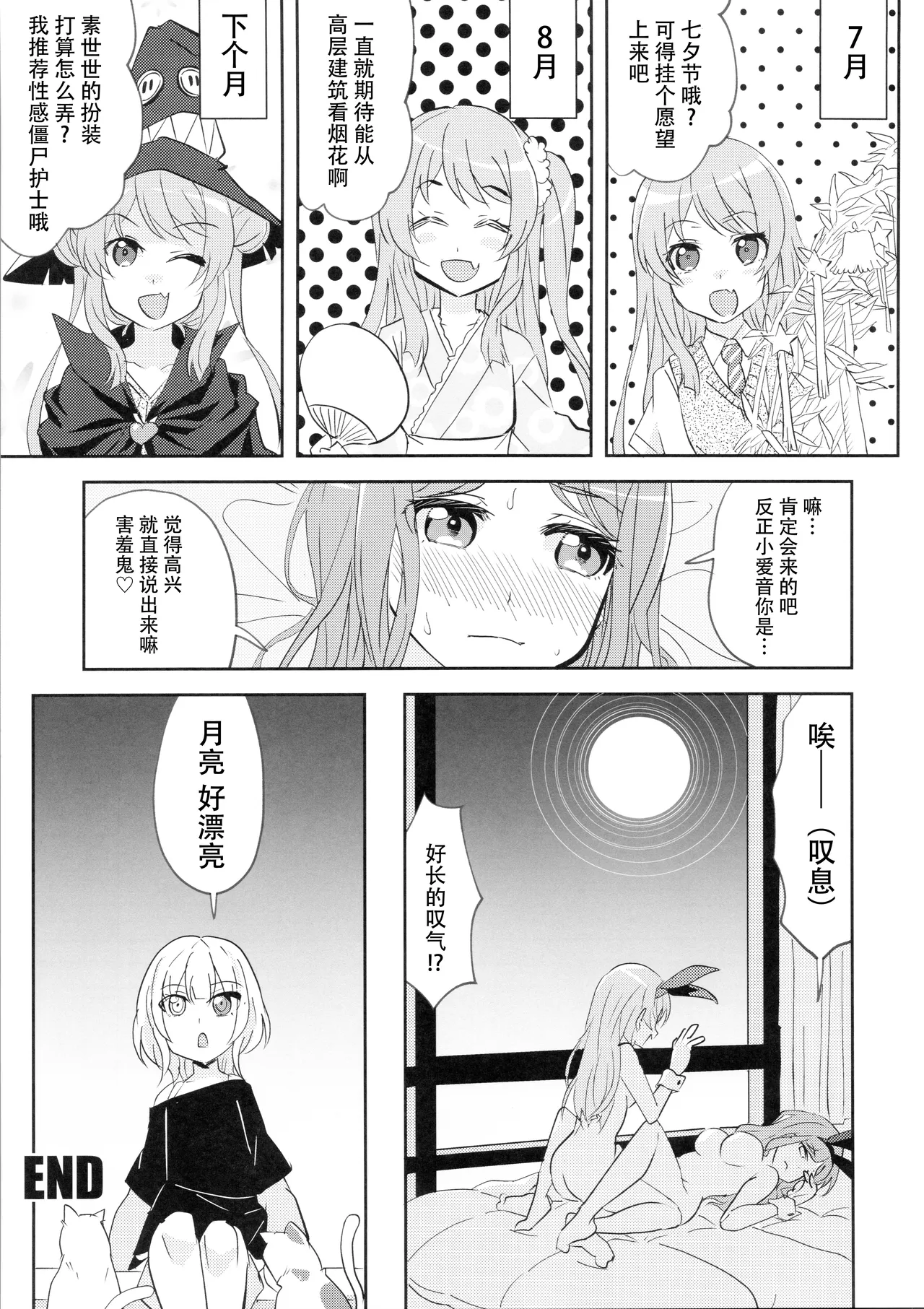Maigo to Tsuki no Uragawa - Dark Side of the MyGO!!!!! | 迷子与月亮的背面 page 18 featuring anon chihaya bang dream parody - females only bunny girl hentai manga - read online free