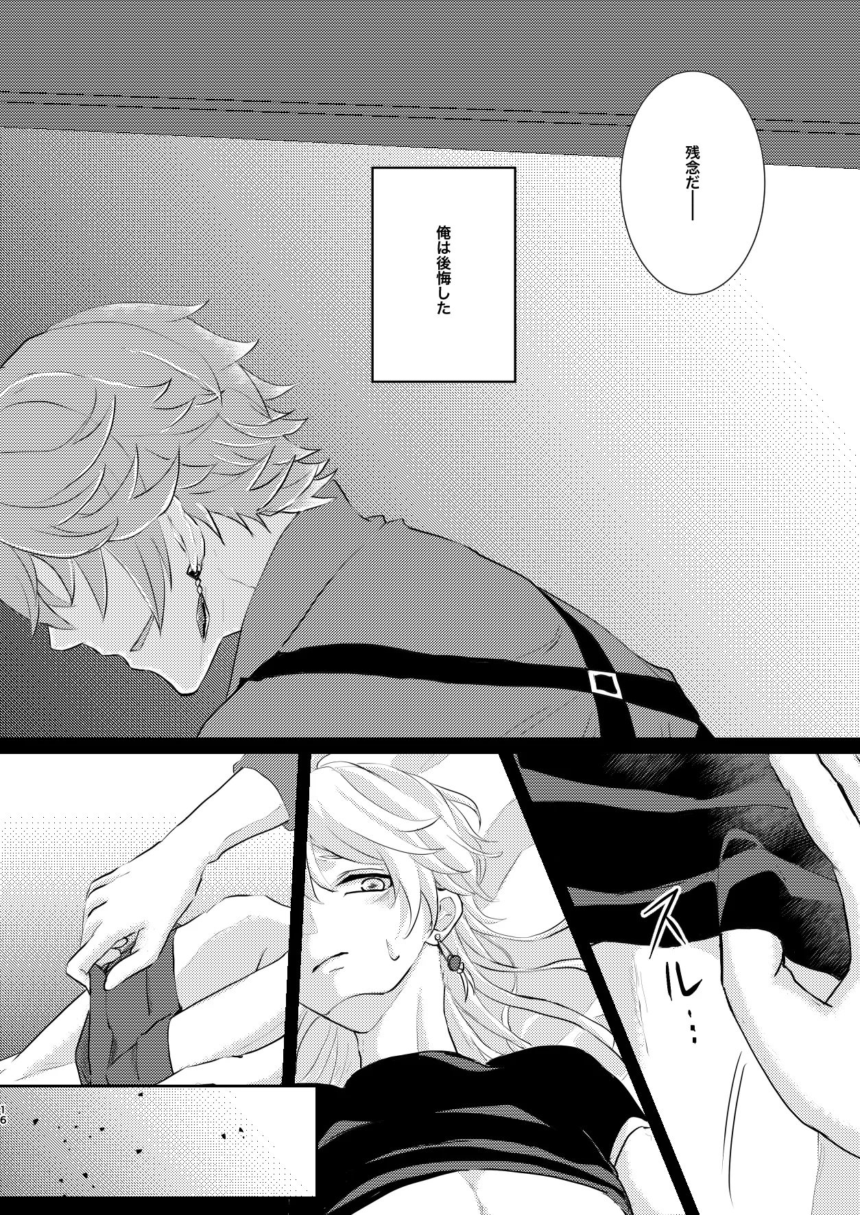 Sweet trap page 15 featuring aether genshin impact parody - prostate massage anal hentai manga - read online free