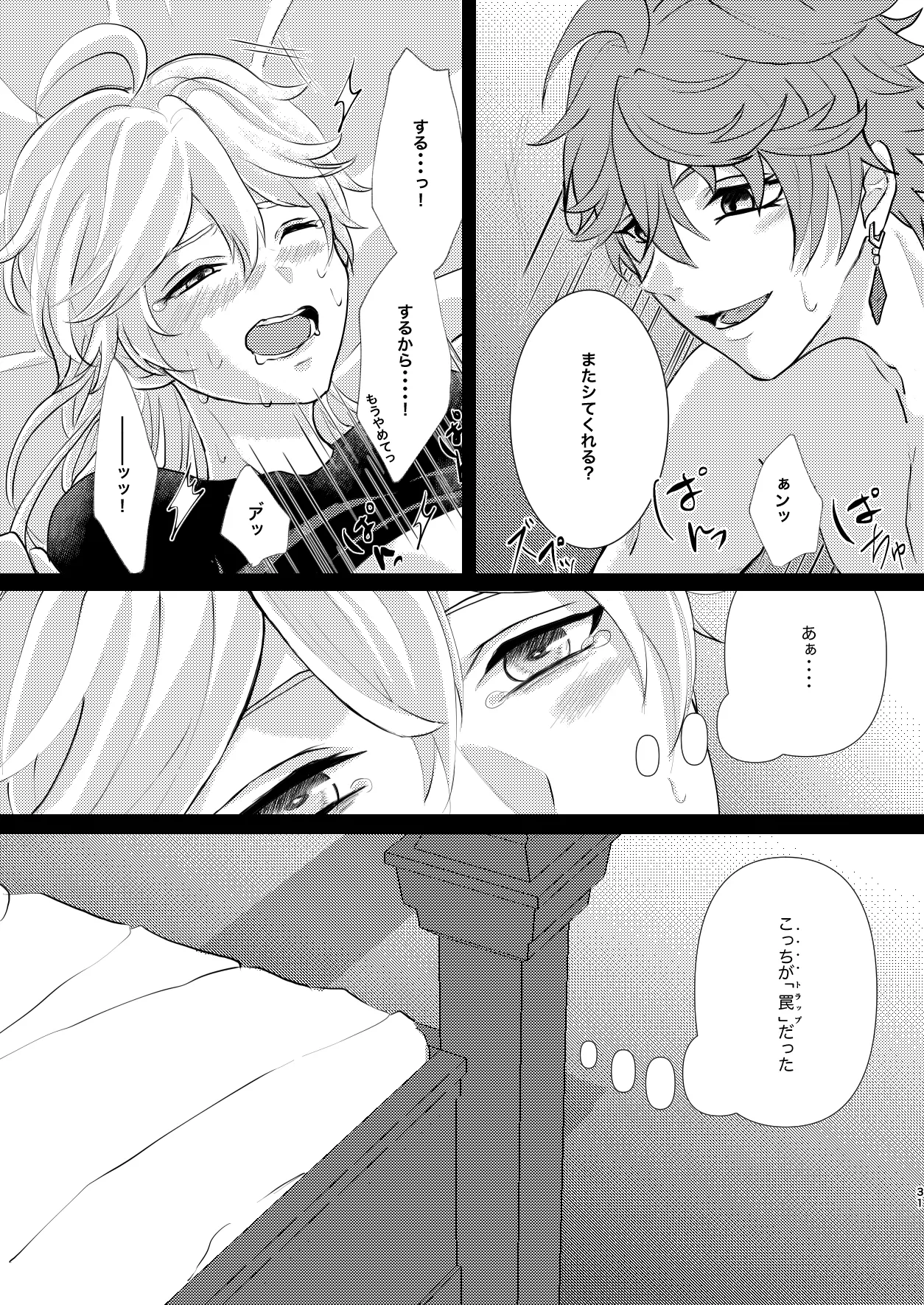 Sweet trap page 30 featuring aether genshin impact parody - prostate massage anal hentai manga - read online free
