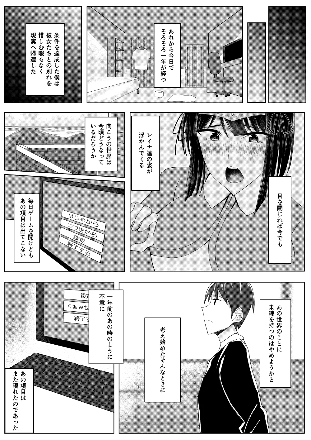 RPG no Sekai kara Deru ni wa Harem Tsukuranaito Ikenai Rashii page 101 original parody - big breasts group hentai manga - read online free