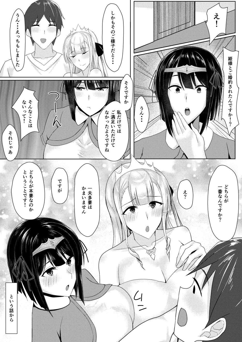RPG no Sekai kara Deru ni wa Harem Tsukuranaito Ikenai Rashii page 52 original parody - big breasts group hentai manga - read online free