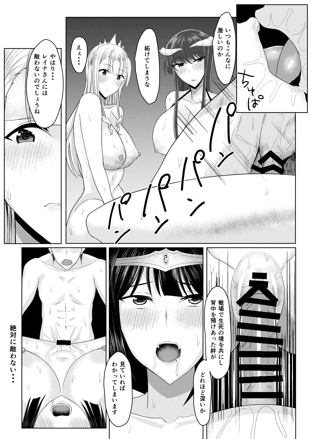 RPG no Sekai kara Deru ni wa Harem Tsukuranaito Ikenai Rashii page 95 original parody - big breasts group hentai manga - read online free