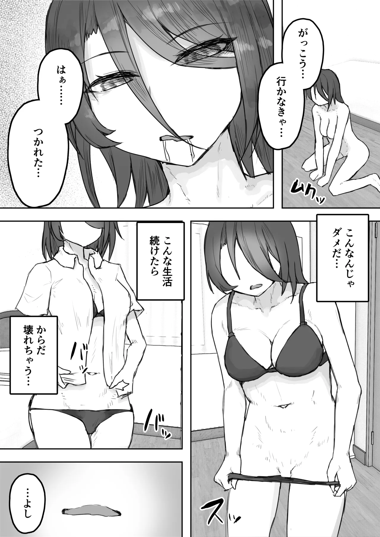 Tajuu Jinkaku na Kanojo ga Inran Sugite NTRreru page 21 original parody - netorare mosaic censorship hentai manga - read online free
