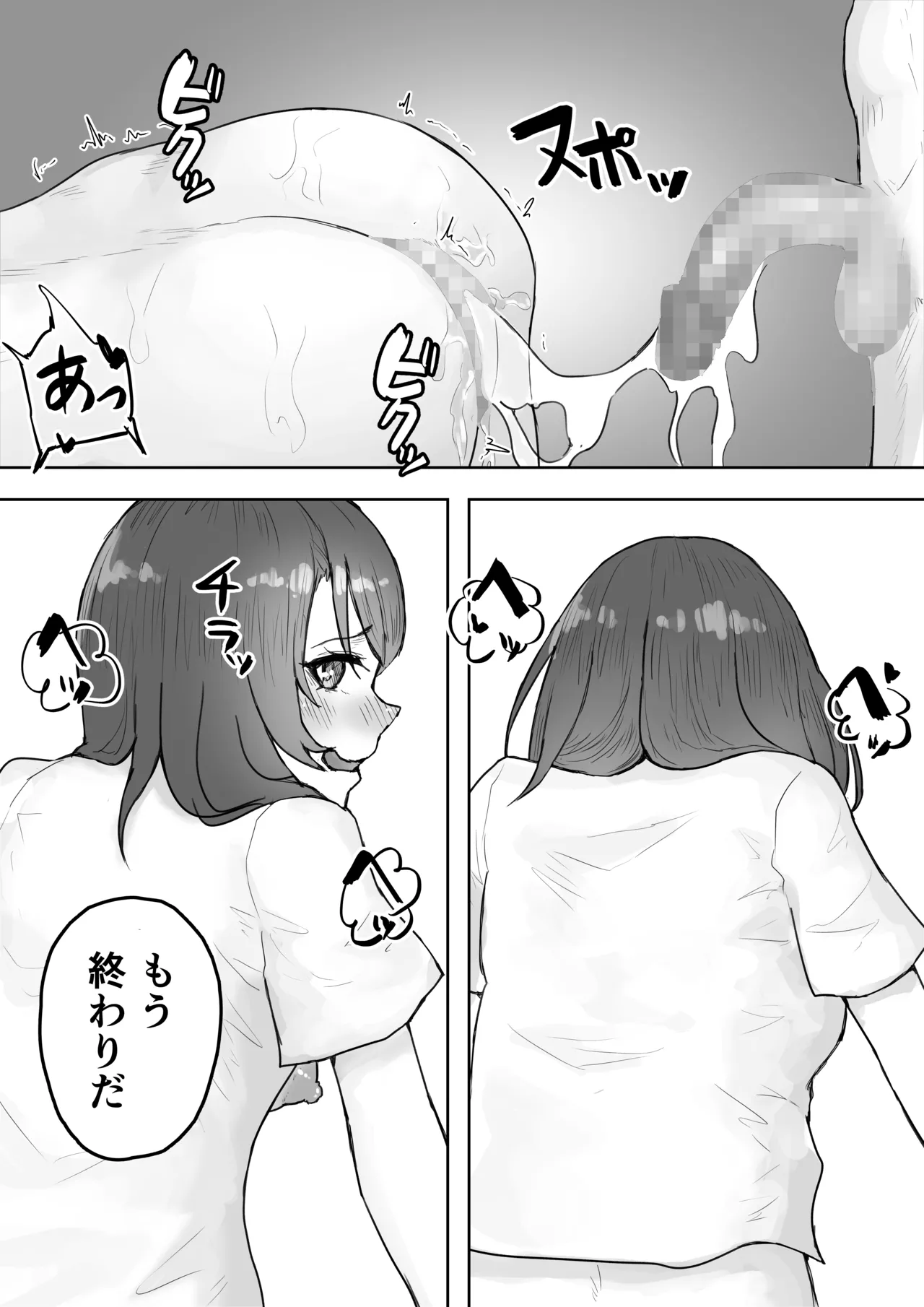 Tajuu Jinkaku na Kanojo ga Inran Sugite NTRreru page 37 original parody - netorare mosaic censorship hentai manga - read online free
