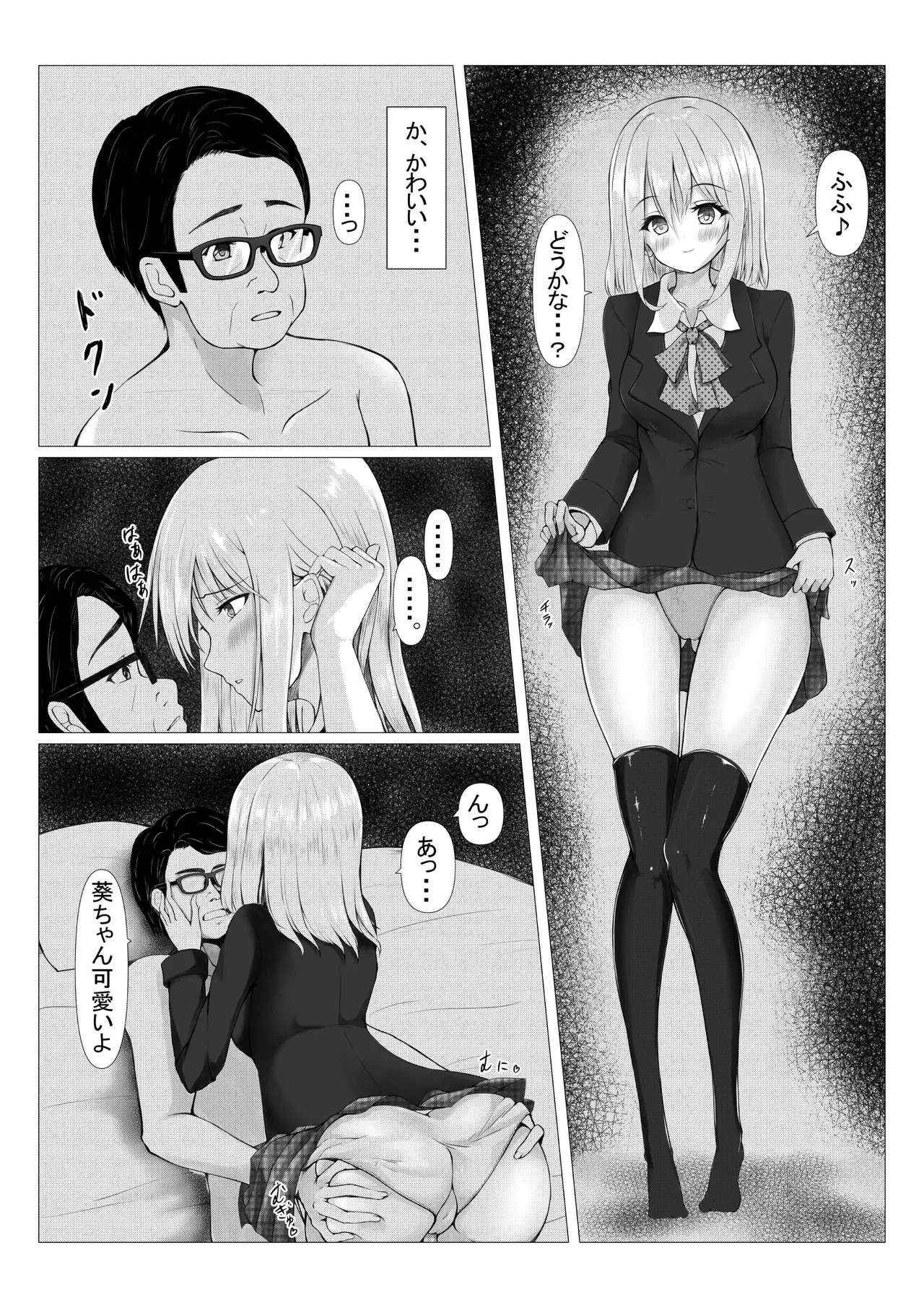 PowerHara Joushi ni Okorarete Ochikonde Itara JK ni Hirowareta page 26 original parody - big breasts glasses hentai manga - read online free