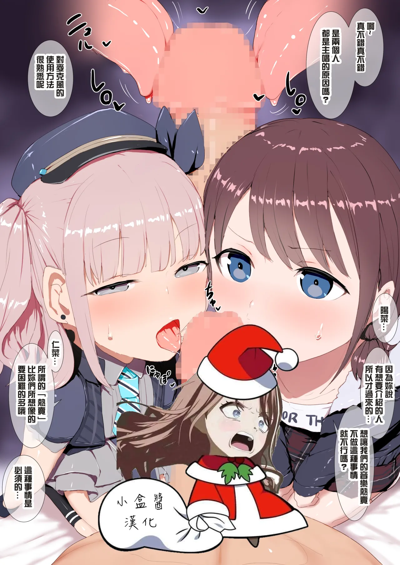 Nina&Hina Yami Eigyou FUCK Sono 1 - Page 1