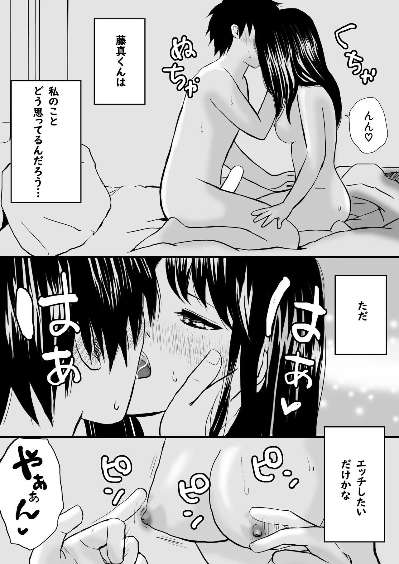 Jugyou o Sabotte Hamemakuri Asa made Love Ama Sex Zanmai no 1-nichi page 31 original parody - sole female sole male hentai manga - read online free