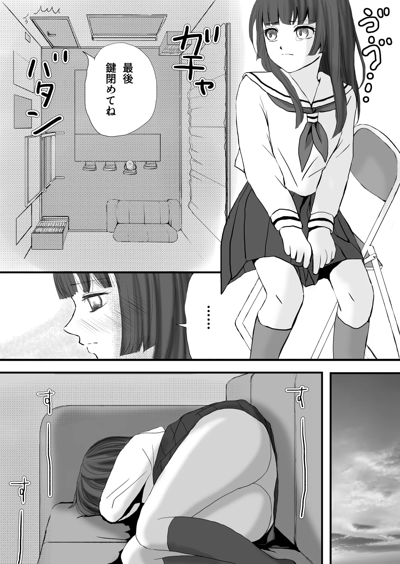Shiofuki Zecchou NTR! Boku no Osananajimi no Gomu Nashi Nama Chin de Ikimakuru Kanojo page 15 original parody - schoolboy uniform netorare hentai manga - read online free