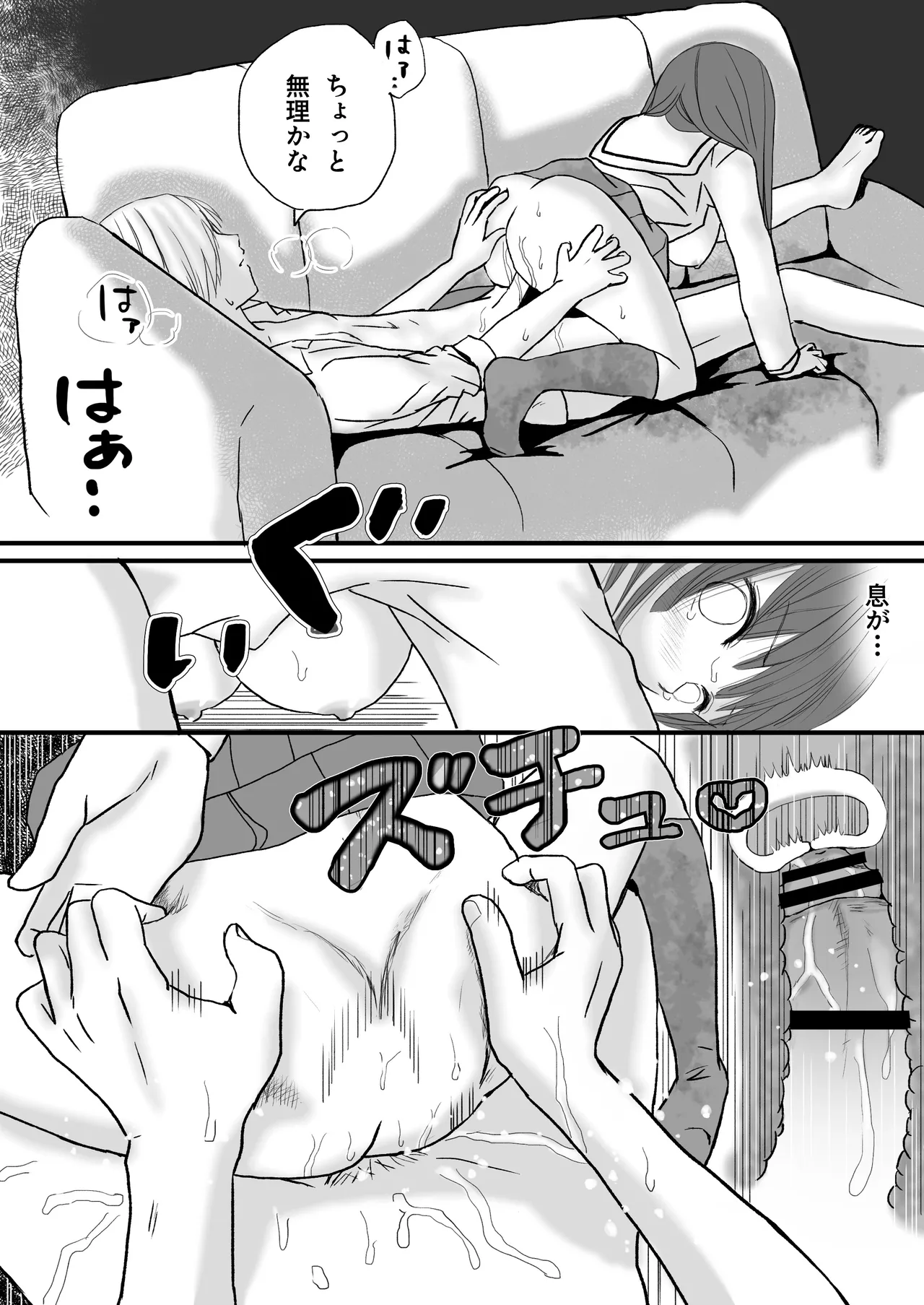 Shiofuki Zecchou NTR! Boku no Osananajimi no Gomu Nashi Nama Chin de Ikimakuru Kanojo page 39 original parody - schoolboy uniform netorare hentai manga - read online free